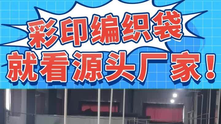 河北编织袋地址质量可靠