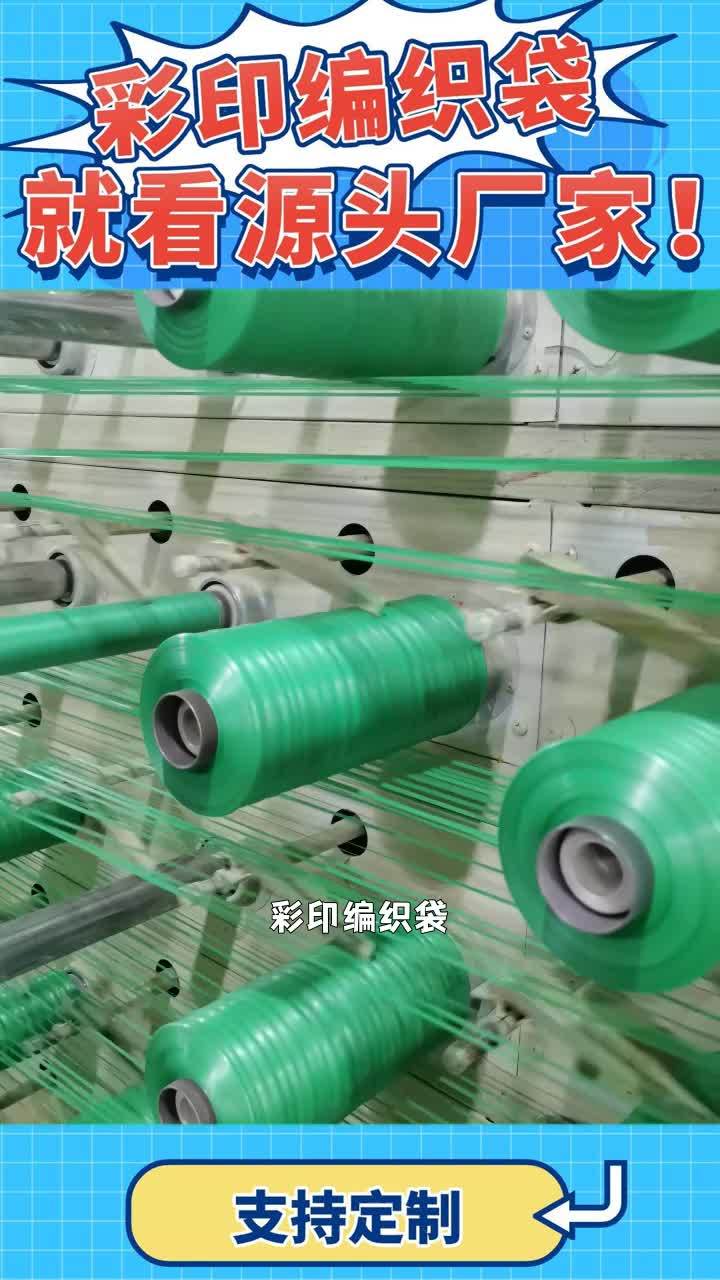 河北彩印编织袋多少钱经久耐用