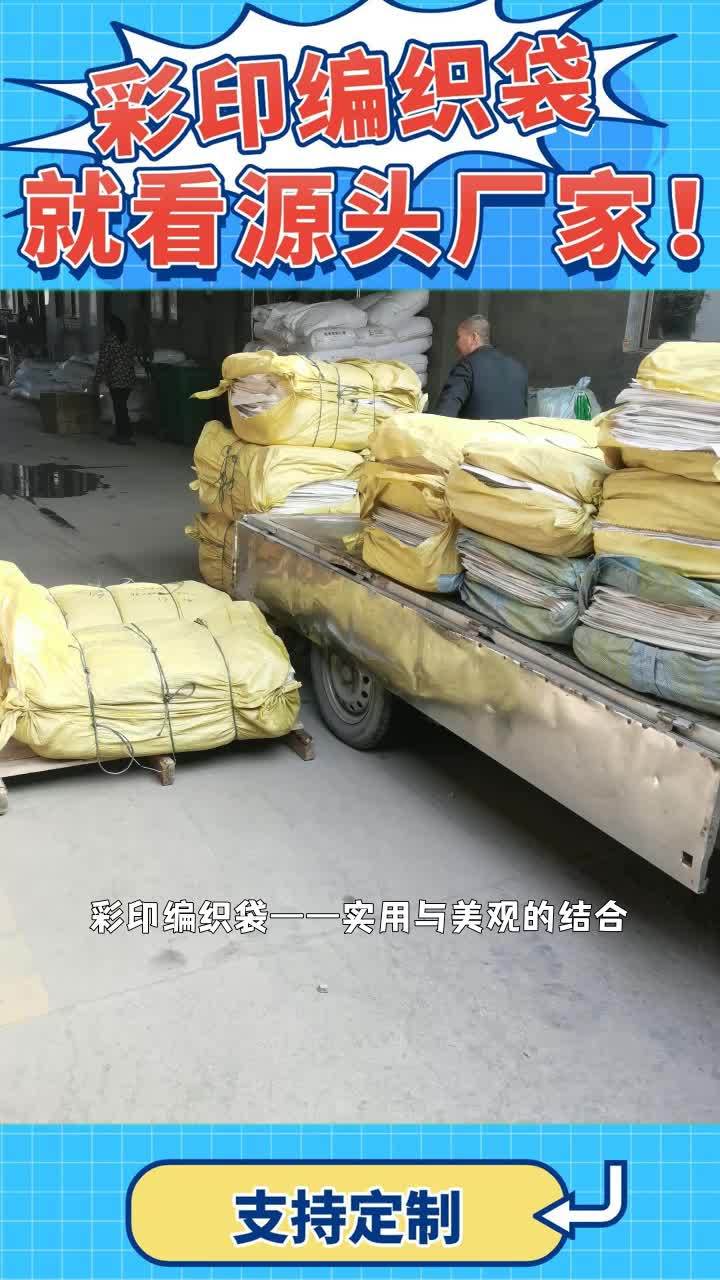 邢台编织袋工厂质量可靠
