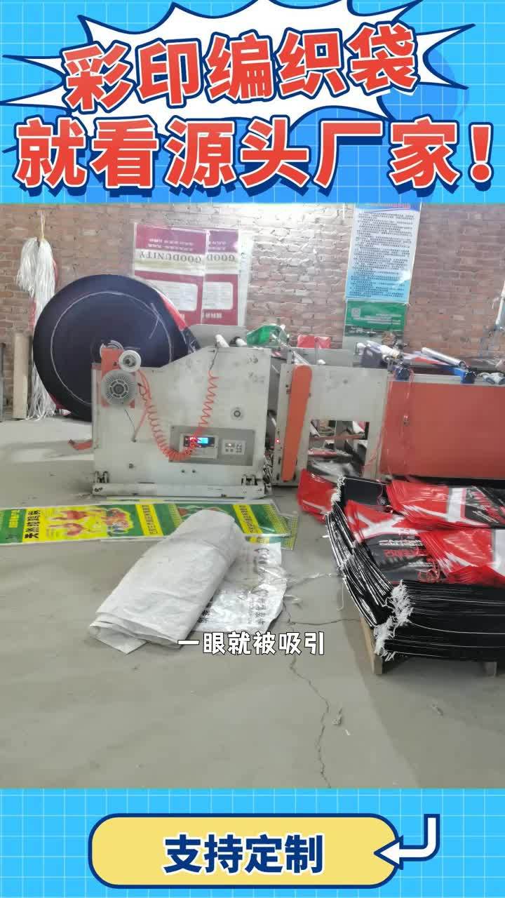 河北编织袋定做质量上乘