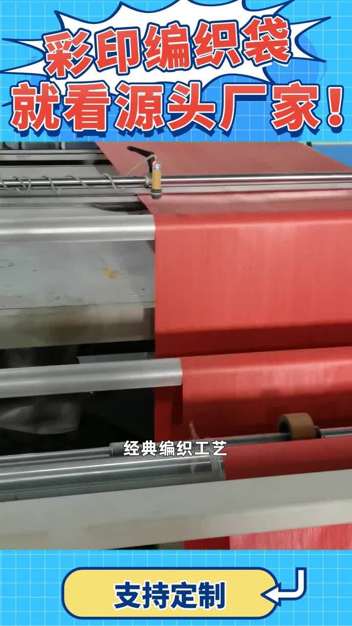 河北编织袋定制质量上乘