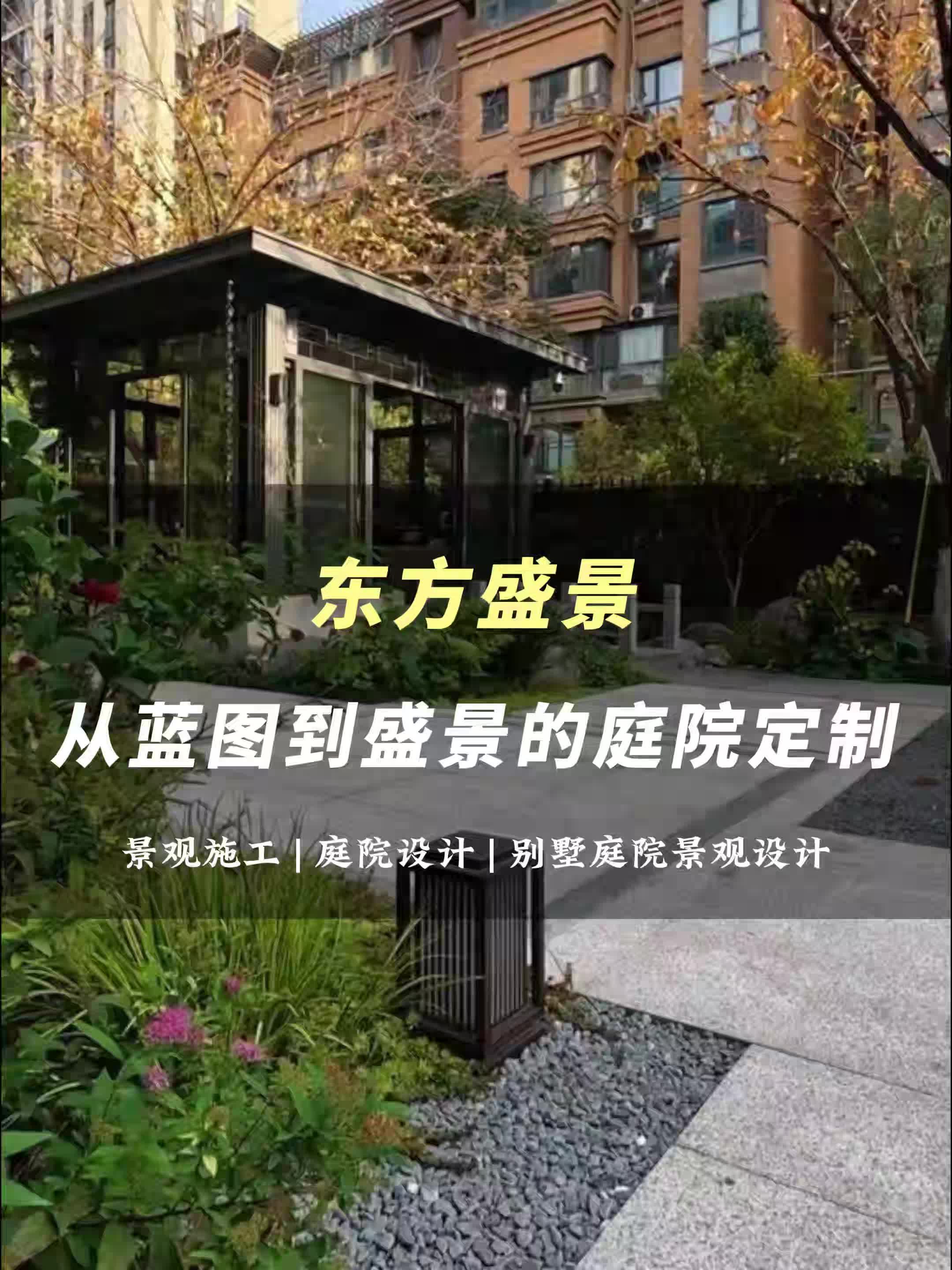 别墅庭院景观设计，绘就诗意栖居图 #别墅庭院景观设计