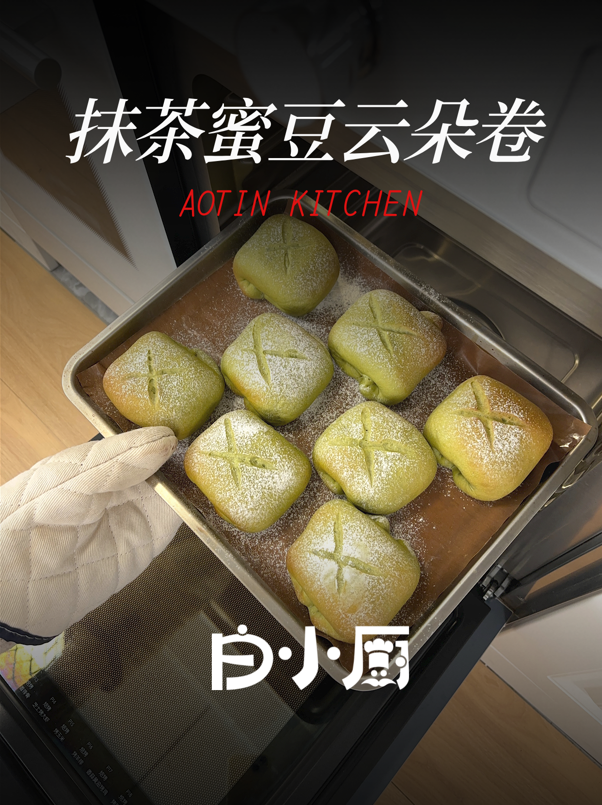 用集成灶做抹茶蜜豆云朵卷!