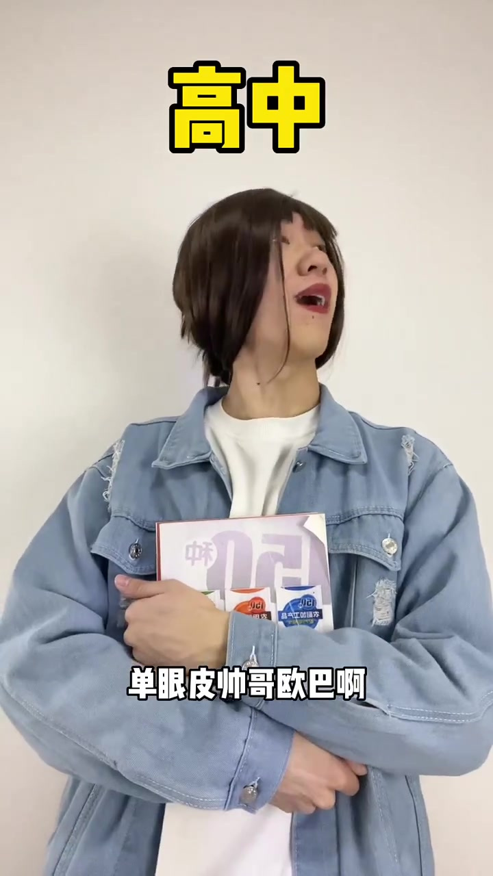 不同年龄段，男女的理想型，这是不是你