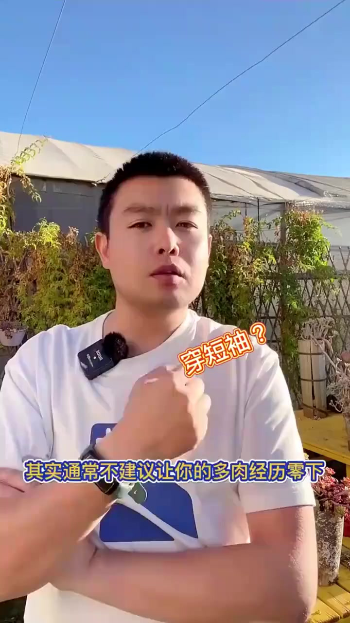 你还知道哪些多肉品种耐冻不耐冻,评论区见