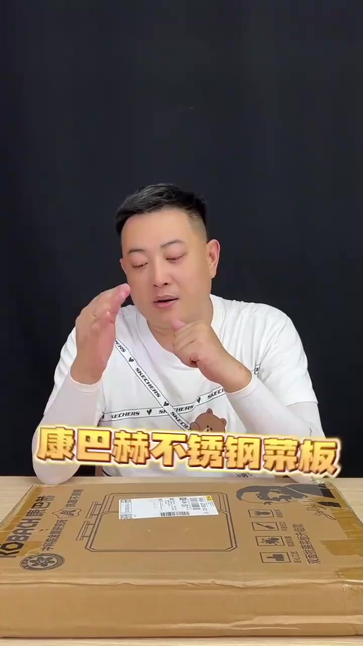这个不锈钢菜板真的好用吗?
