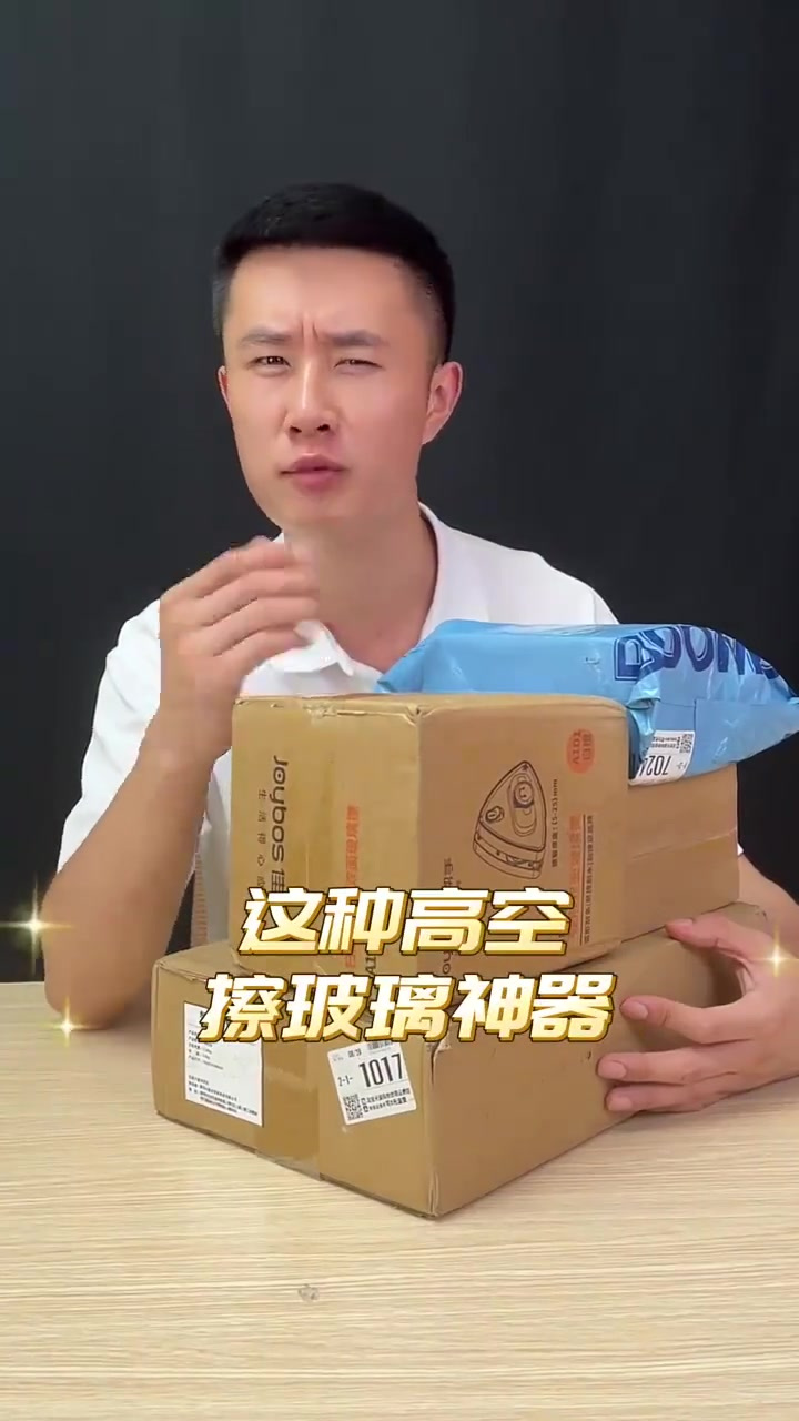 这种擦玻璃神器到底是不是智商税