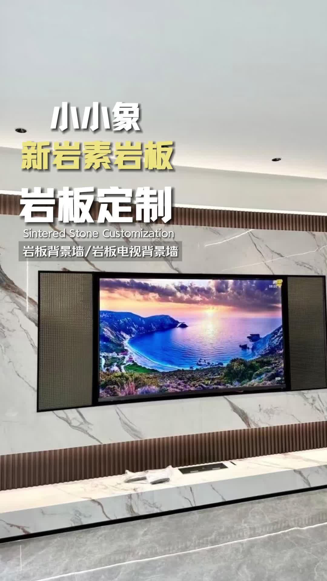 岩板背景墙定制 打造专属家居颜值担当快来瞧 岩板背景墙定制 大兴岩板背景墙定制厂家 津南岩