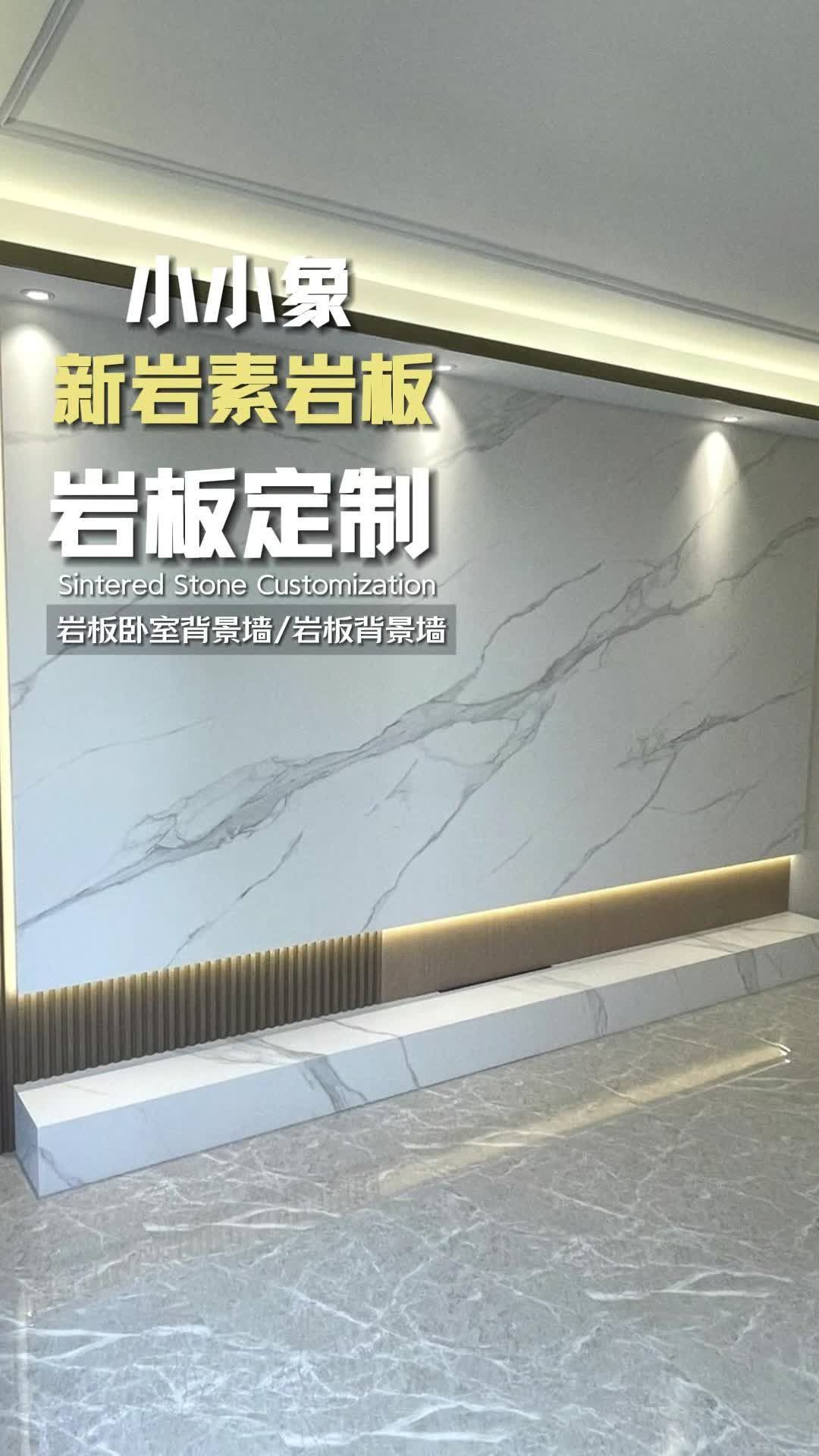 岩板背景墙定制 打造专属家居颜值担当快来瞧 岩板背景墙定制 河西岩板背景墙定制方案 东丽岩