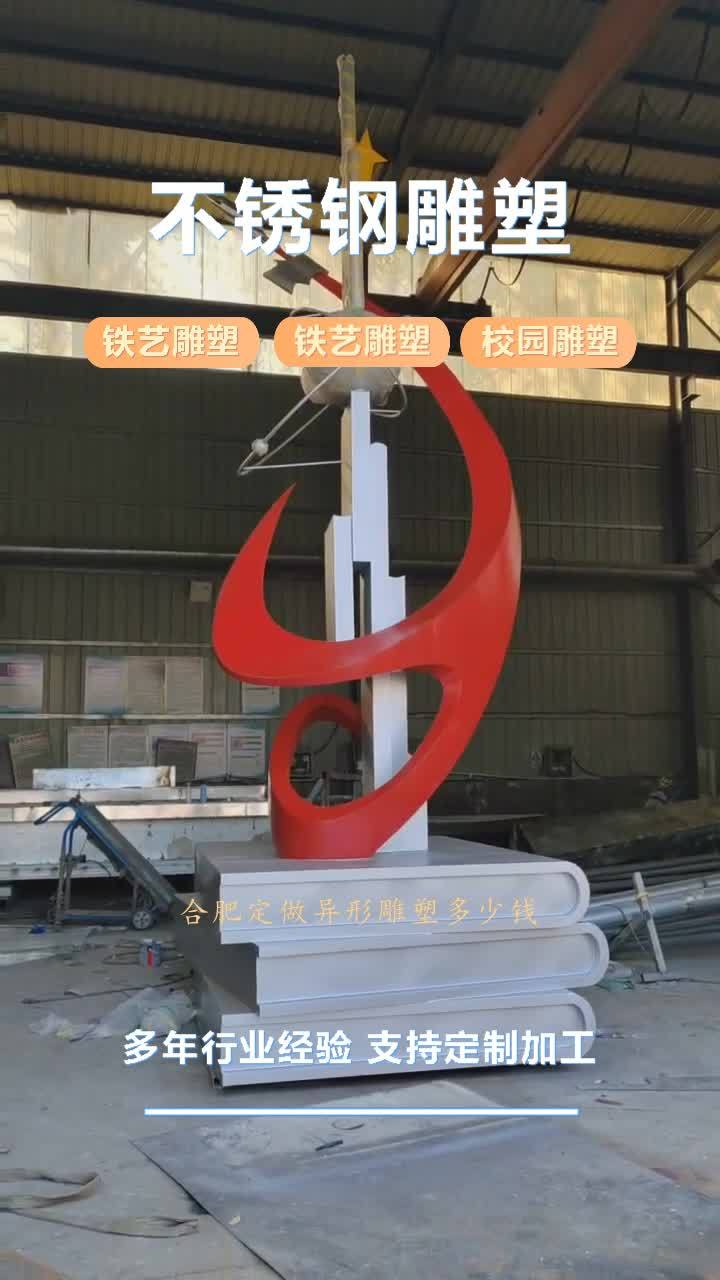 合肥定做异形雕塑多少钱,不锈钢雕塑,似灵动音符奏响城市乐章,不锈钢雕塑易清洁,轻松维护长久