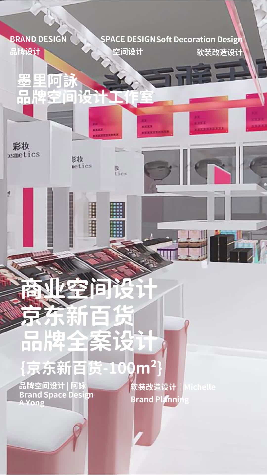 北京商业空间设计方案 北京商业空间设计选哪家 商业空间设计选哪家 商业空间设计北京 商业空