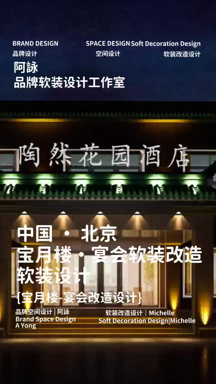 北京宴会厅设计效果图 北京宴会厅设计方案 北京宴会厅设计案例 宴会厅设计案例 宴会厅案例