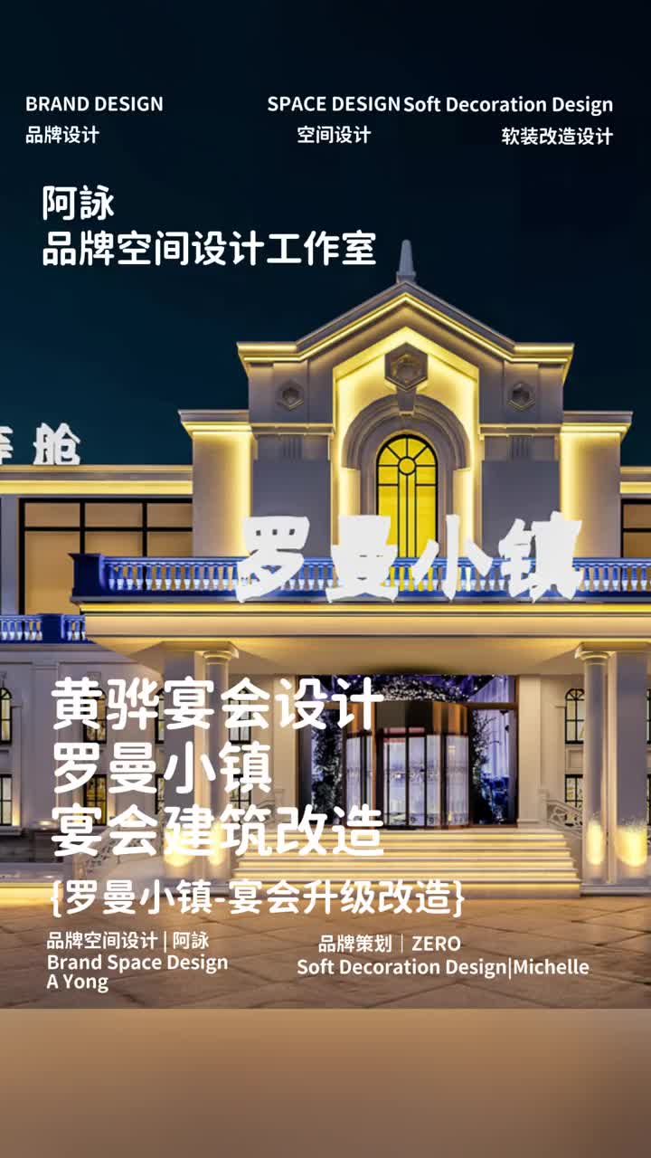 北京欧式宴会厅设计公司 北京宴会厅设计案例 宴会厅设计方案 宴会厅设计北京 宴会厅设计