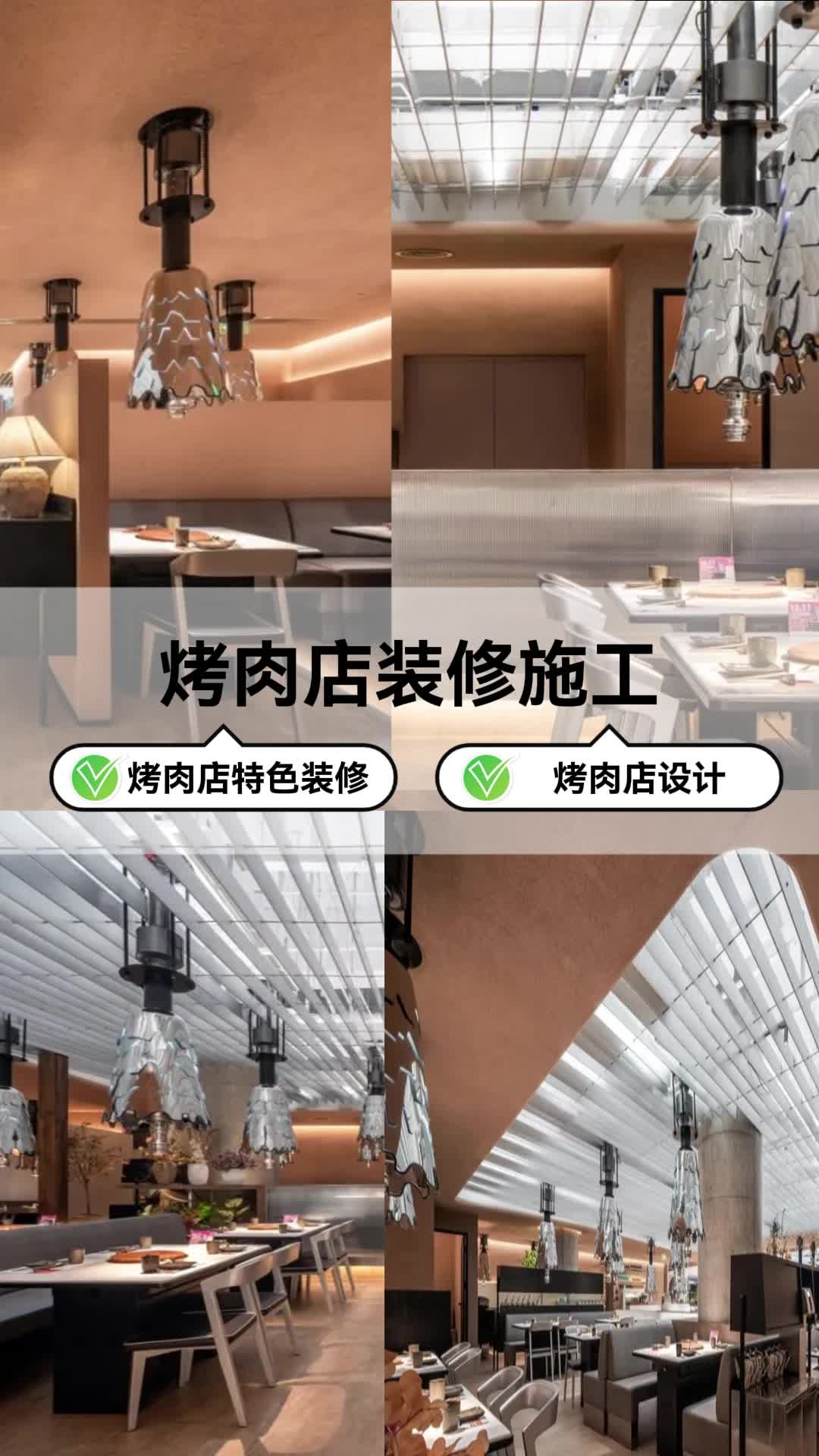 烤肉店装修:打造温馨舒适的烧烤天堂 北京烤肉店装修公司 北京烤肉店装修设计施工