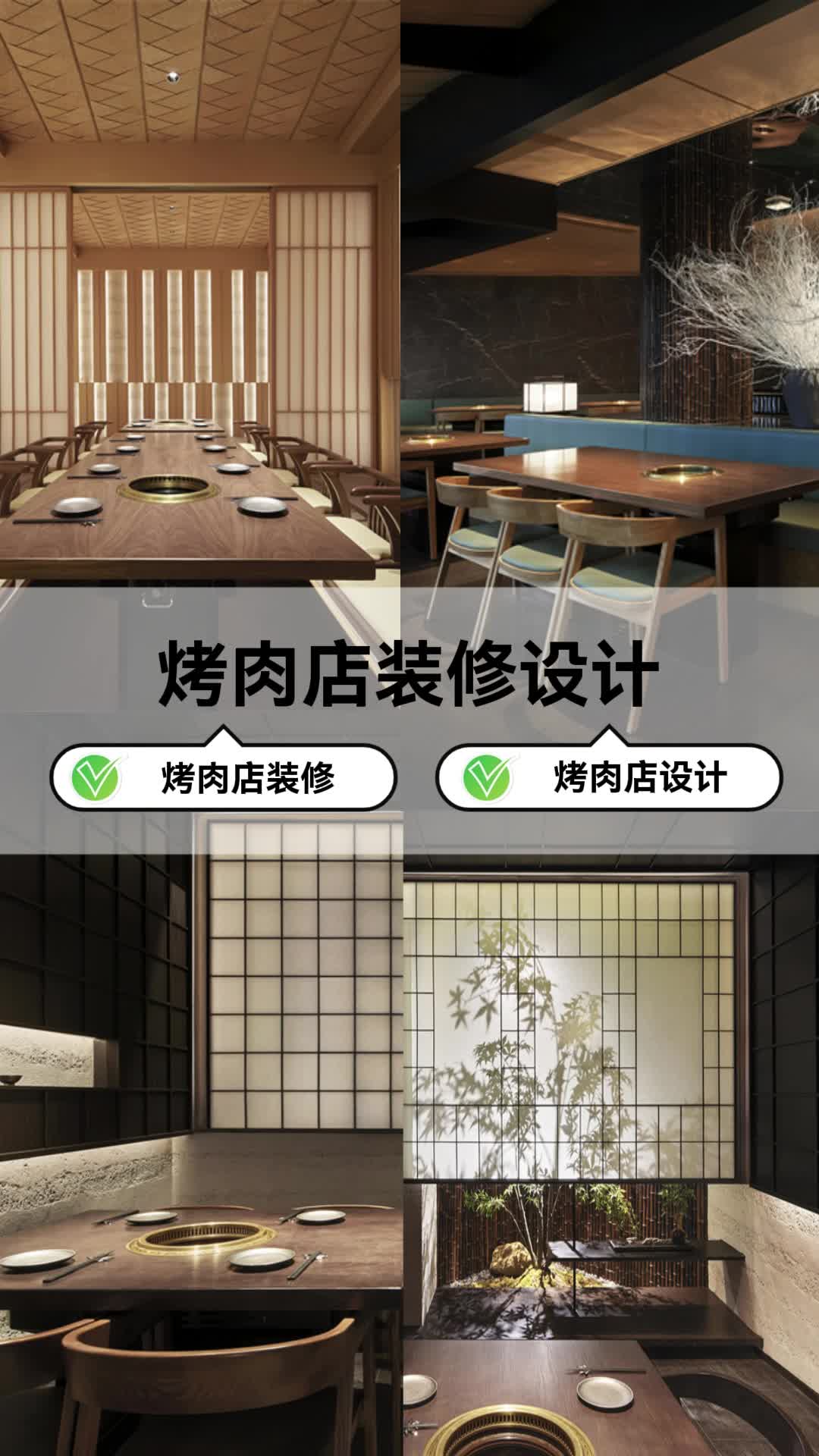 独特风格!烤肉店装修灵感 北京烤肉店装修公司 北京烤肉店设计 北京烤肉店装修设计施工 北京