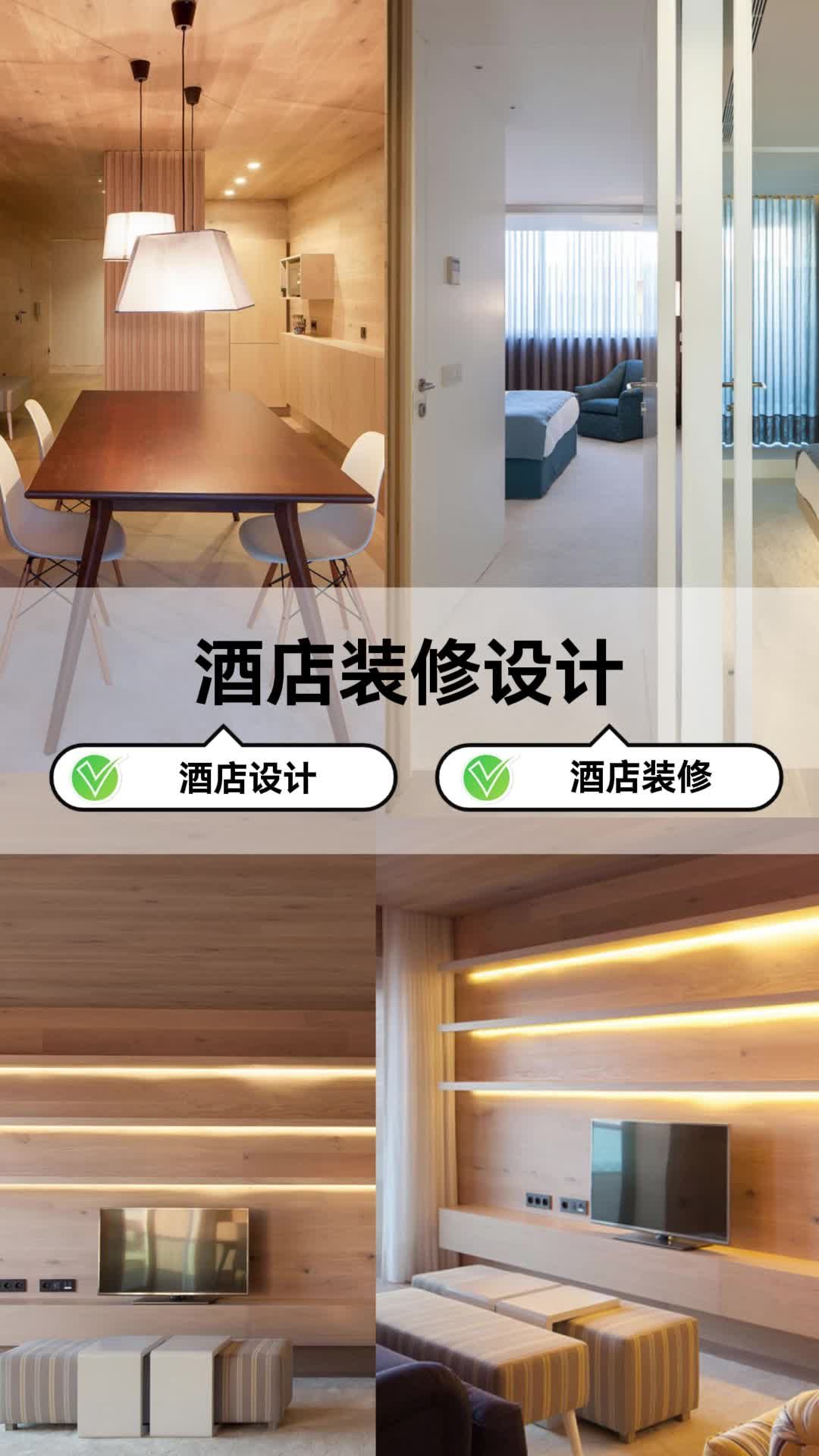 从设计到完工,全程实拍!酒店装修 酒店设计 北京酒店装修设计 北京酒店装修效果 北京酒店装