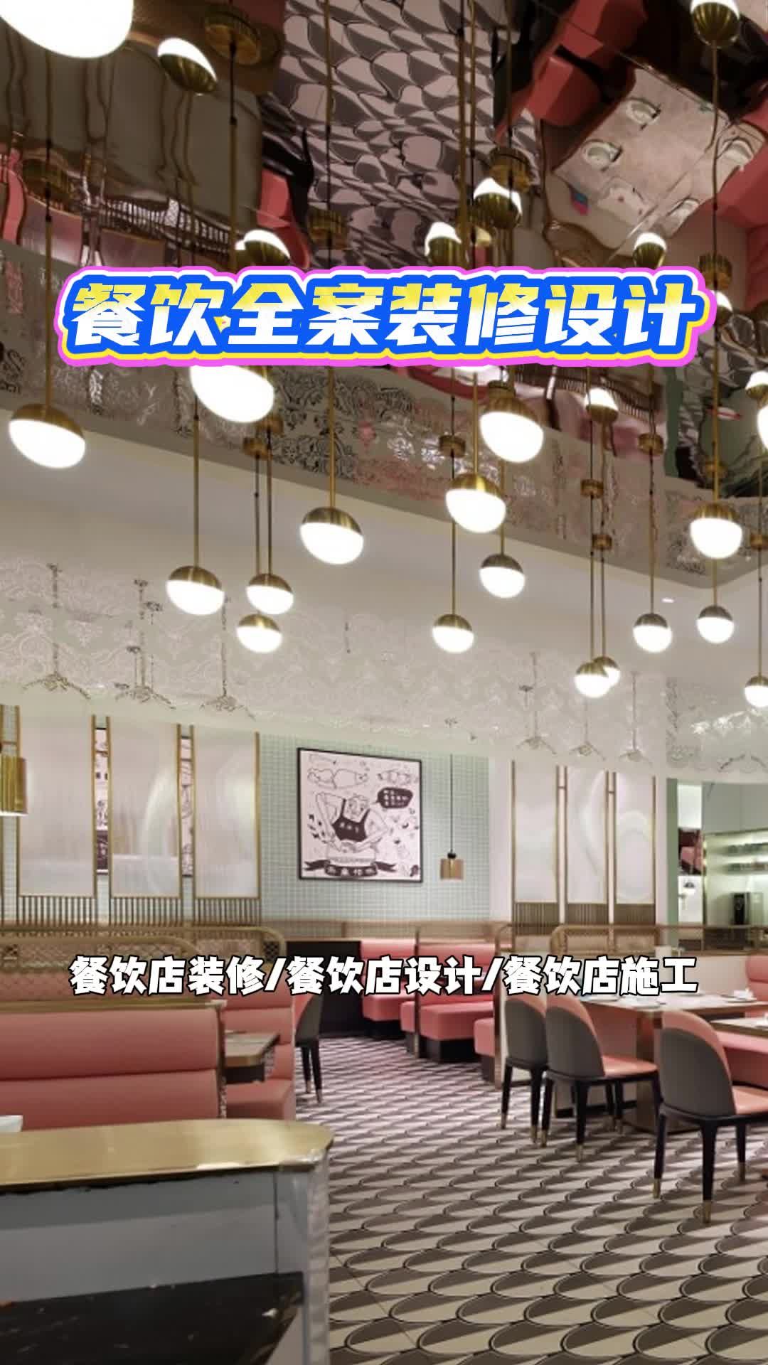 餐饮设计,打造别具一格的用餐空间 餐饮设计 餐饮装修 餐饮装修设计 北京餐饮设计效果 北京