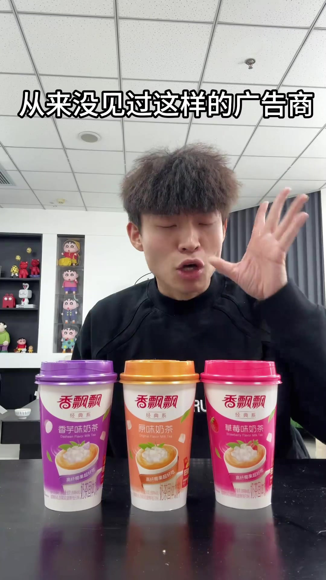 感谢香飘飘请喝的第一杯奶茶，味道真的有点熟悉