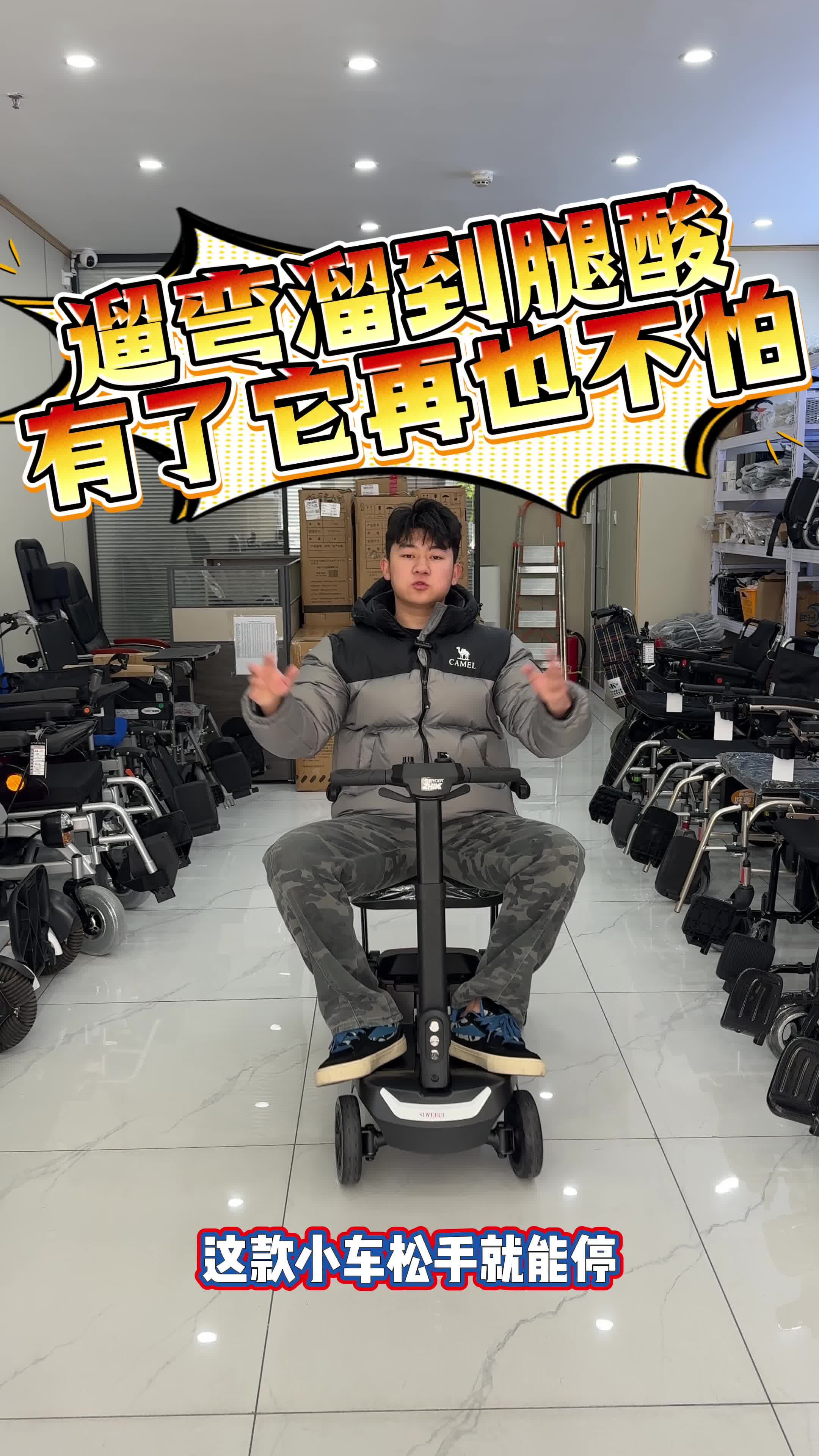 北京天津电动轮椅十大品牌维修以旧换新护卫神互邦鱼跃好麦迪电动 #护卫神电动轮椅 #碳纤维电