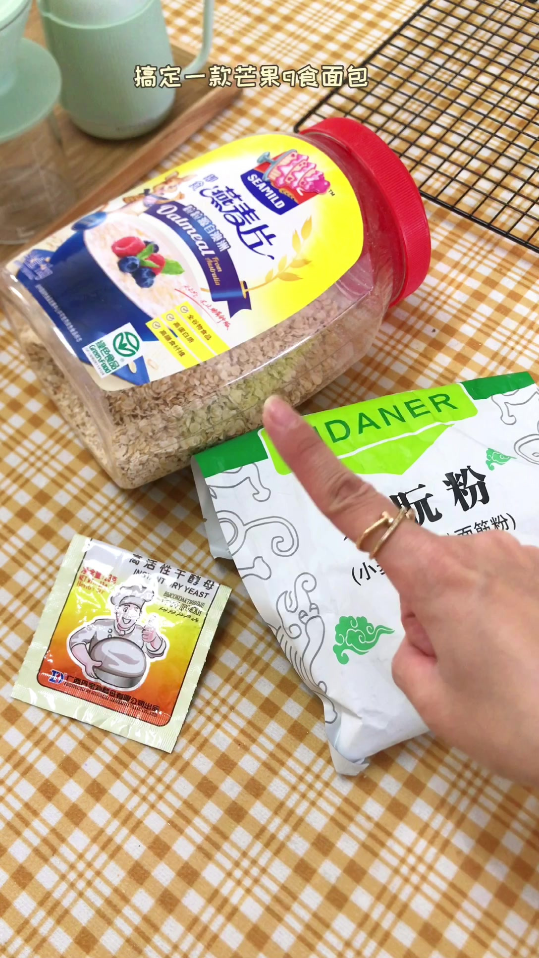 燕麦就能做面包,轻食店都在找的配方