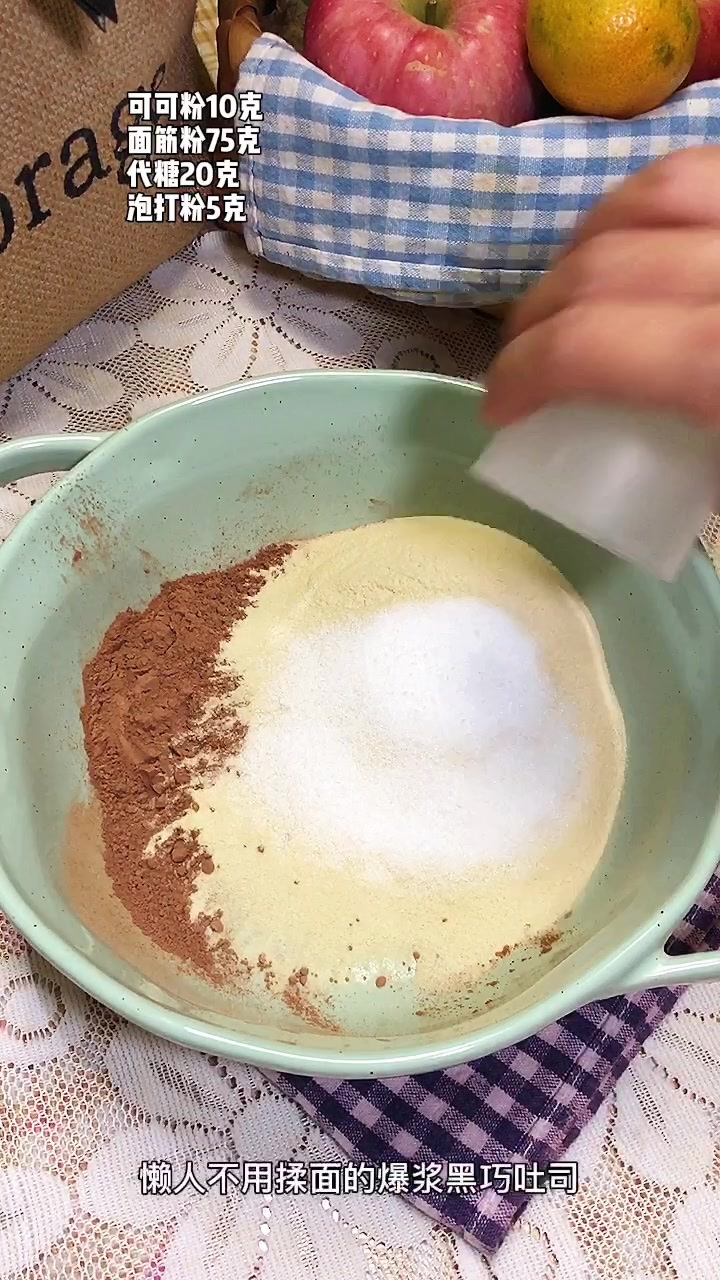 爆浆黑巧吐司,无糖油无面粉免揉面防暴食