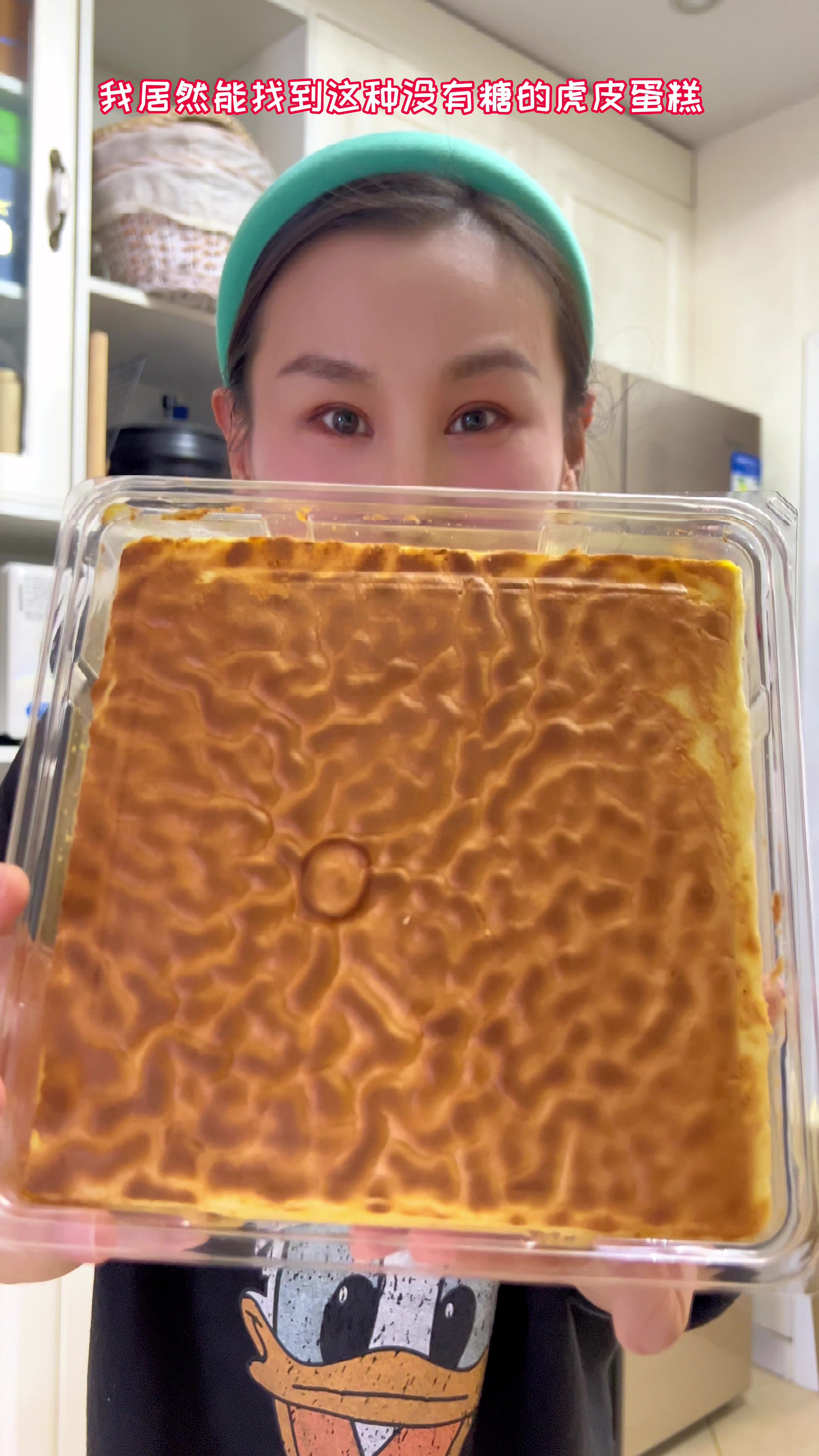 减脂人虎皮蛋糕自由了,都给我冲