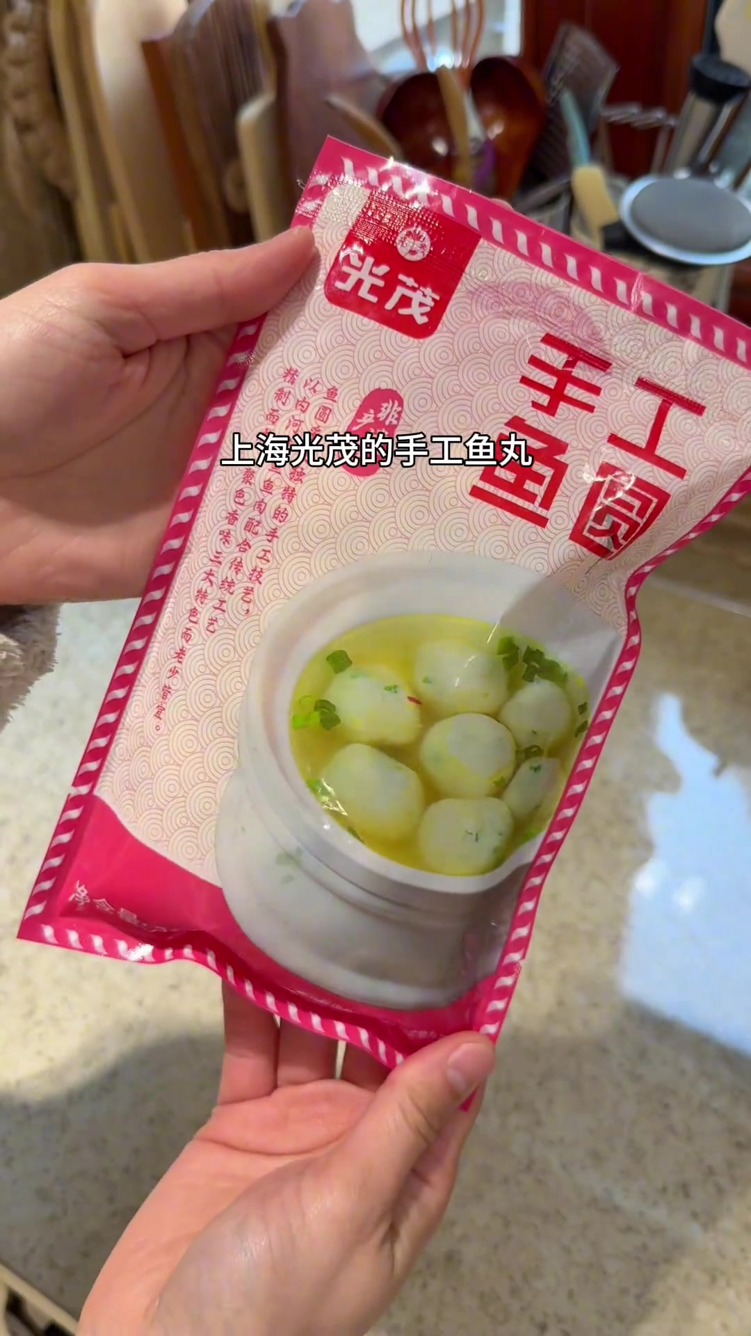 做一碗鲜鲜的鱼丸汤喝吧