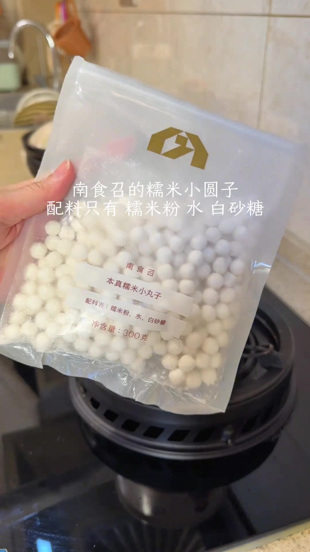 来一碗暖暖的红豆小圆子吧