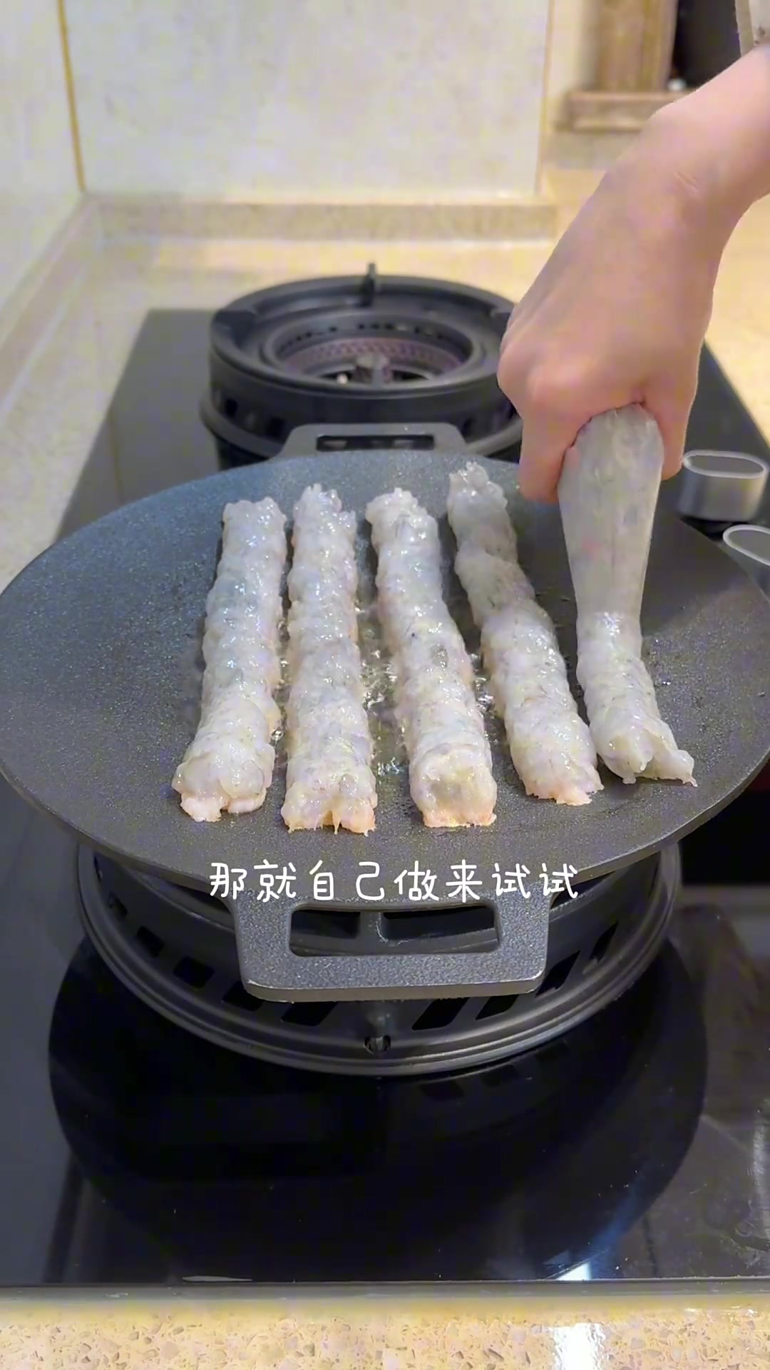 以后可以在家实现铁板虾滑自由了