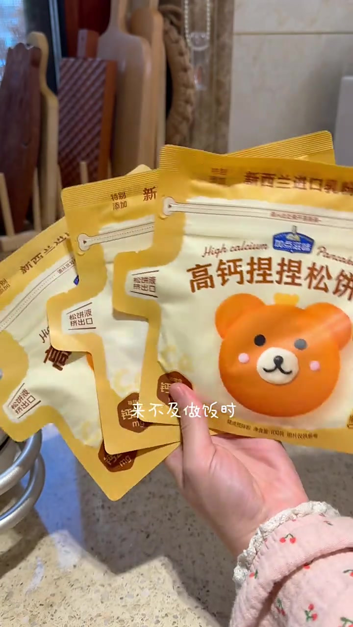 五分钟搞定小朋友的早餐