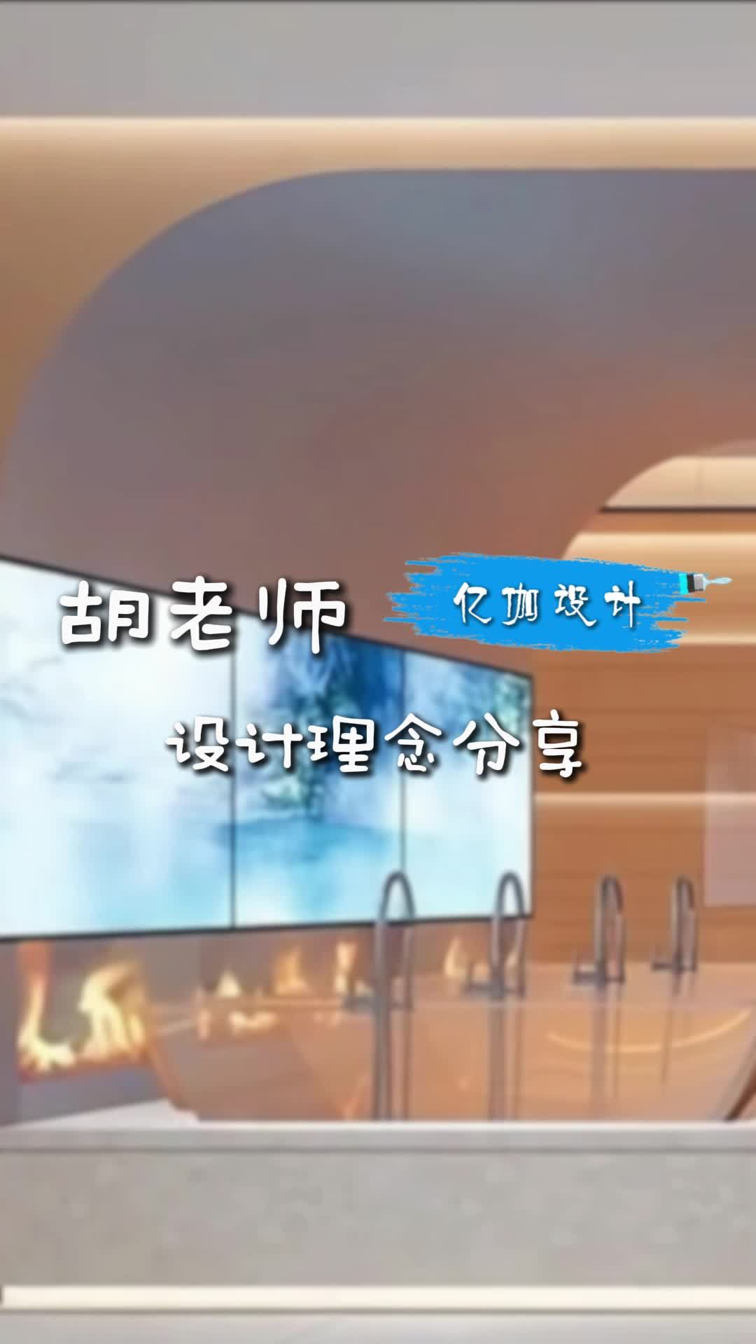 胡老师设计理念分享 洗浴会所设计 温泉设计 室内温泉设计 汤泉设计