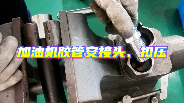 思科美瑞作为专业加油机胶管厂家,产品种类丰富。汽油管,柴油管