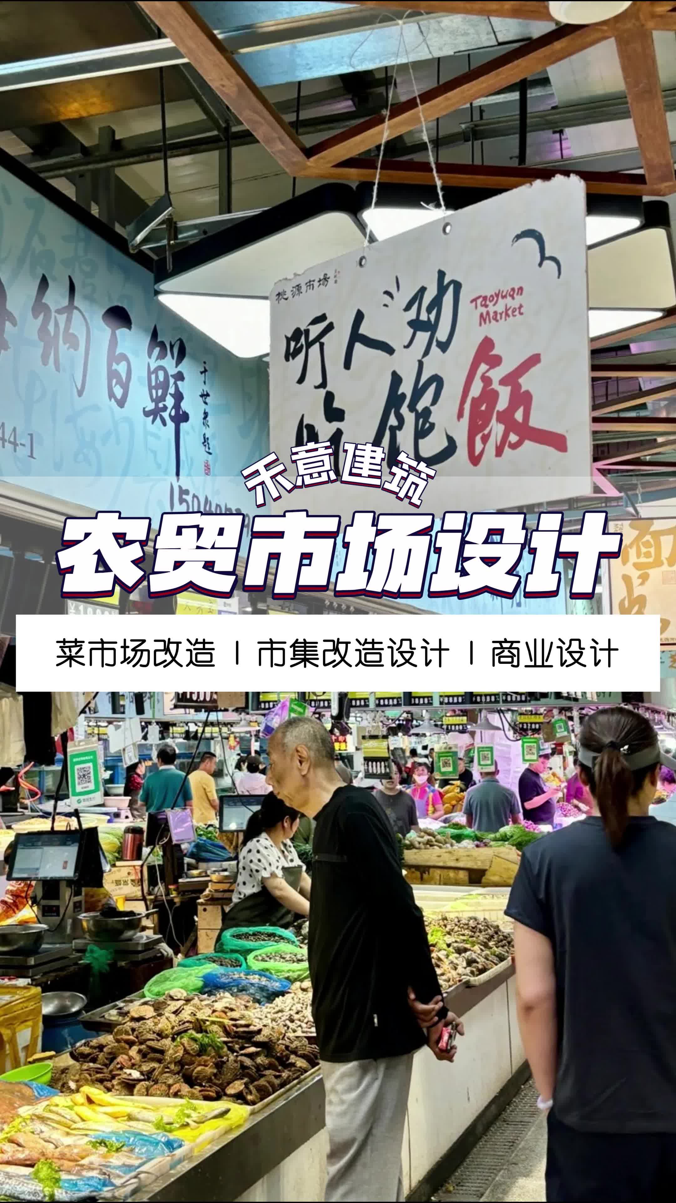 农贸市场设计设计 云南农贸市场设计装修 浙江农贸市场设计案例 山西农贸市场设计 北京农贸市