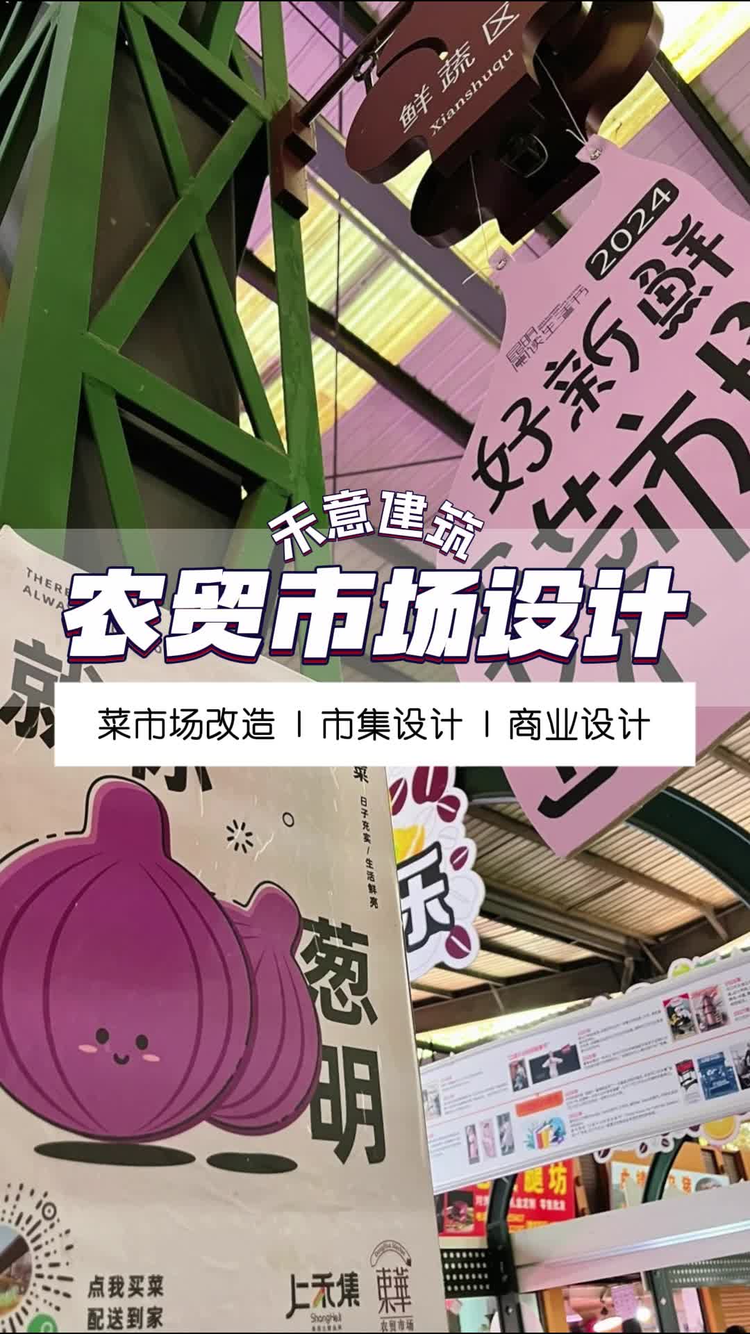 打造城市新生活:探索农贸市场设计的创意与灵感 内蒙古农贸市场设计设计 天津农贸市场设计规划
