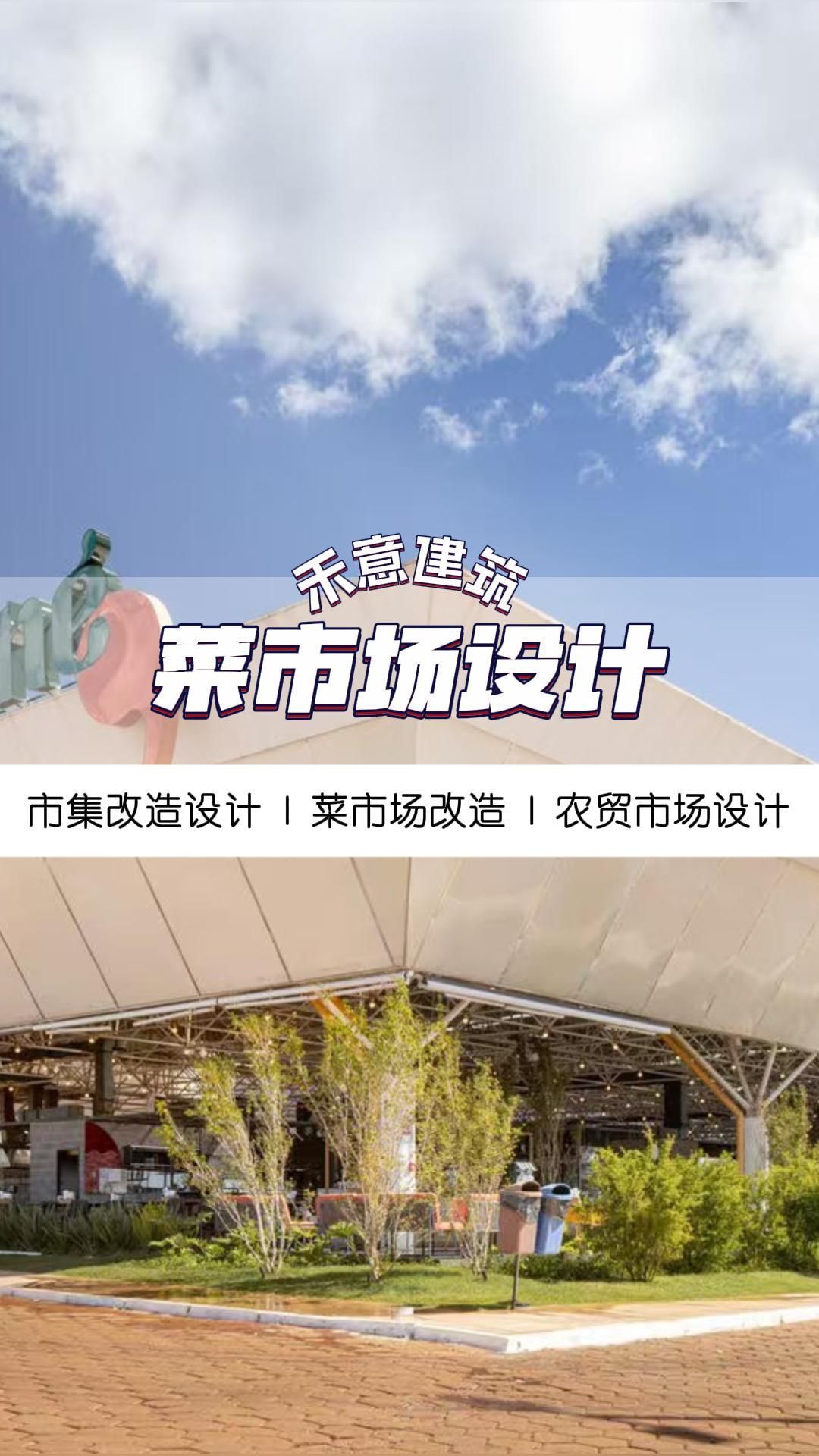 设计师如何把菜市场变成网红打卡地?北京网红菜市场设计 河北网红菜市场装修 天津网红菜市场设