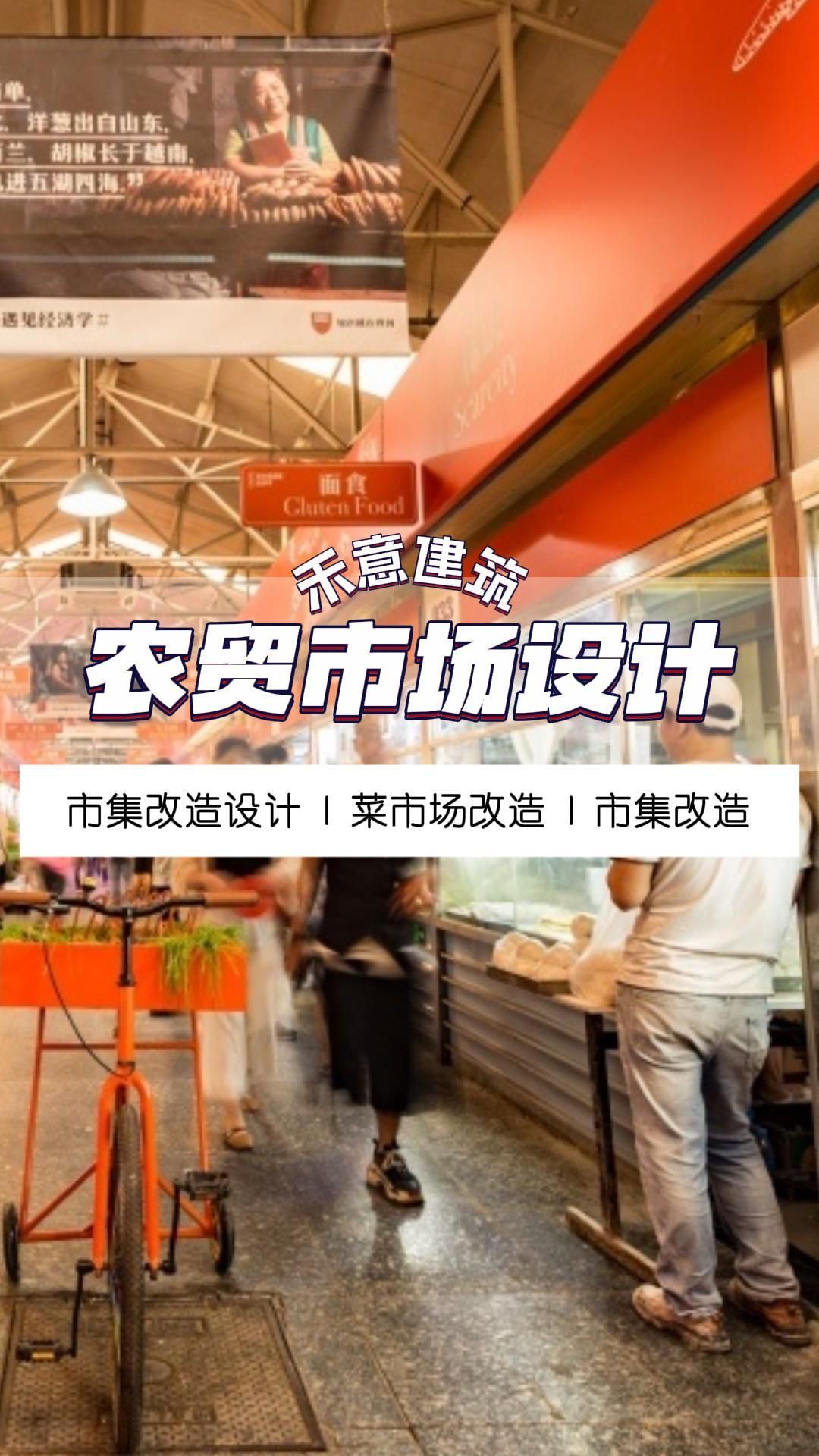 农贸市场的动线与分区创新设计 北京农贸市场设计 天津农贸市场设计效果 河北农贸市场设计公司