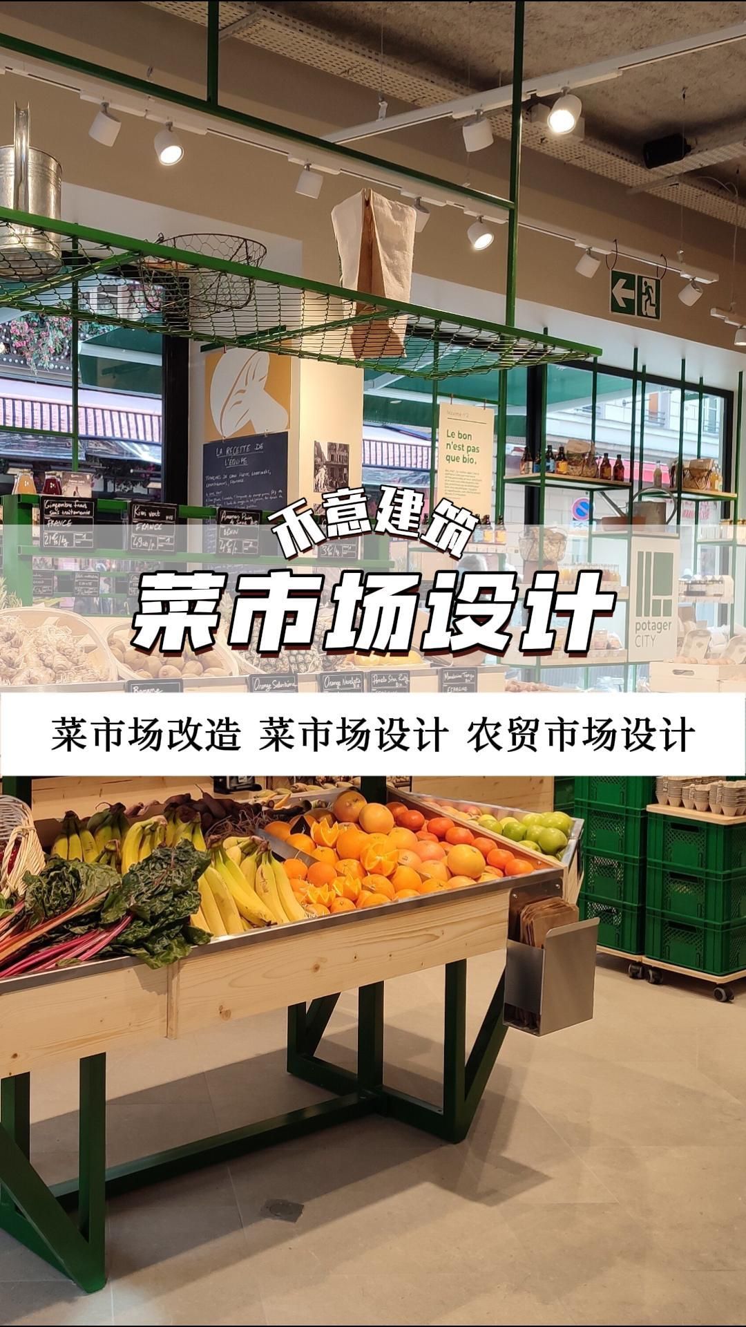 菜市场功能性设计的核心要点 菜市场设计 菜市场设计公司 菜市场设计效果 菜市场设计施工 农