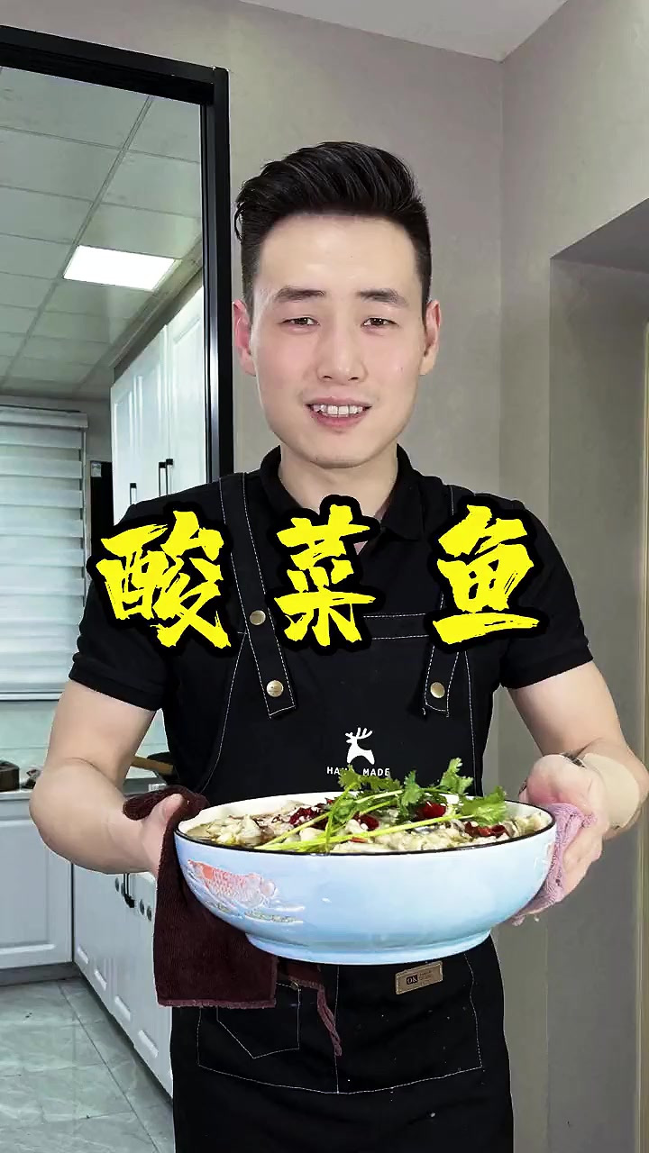 麻辣开胃酸菜鱼，我们一家都爱吃