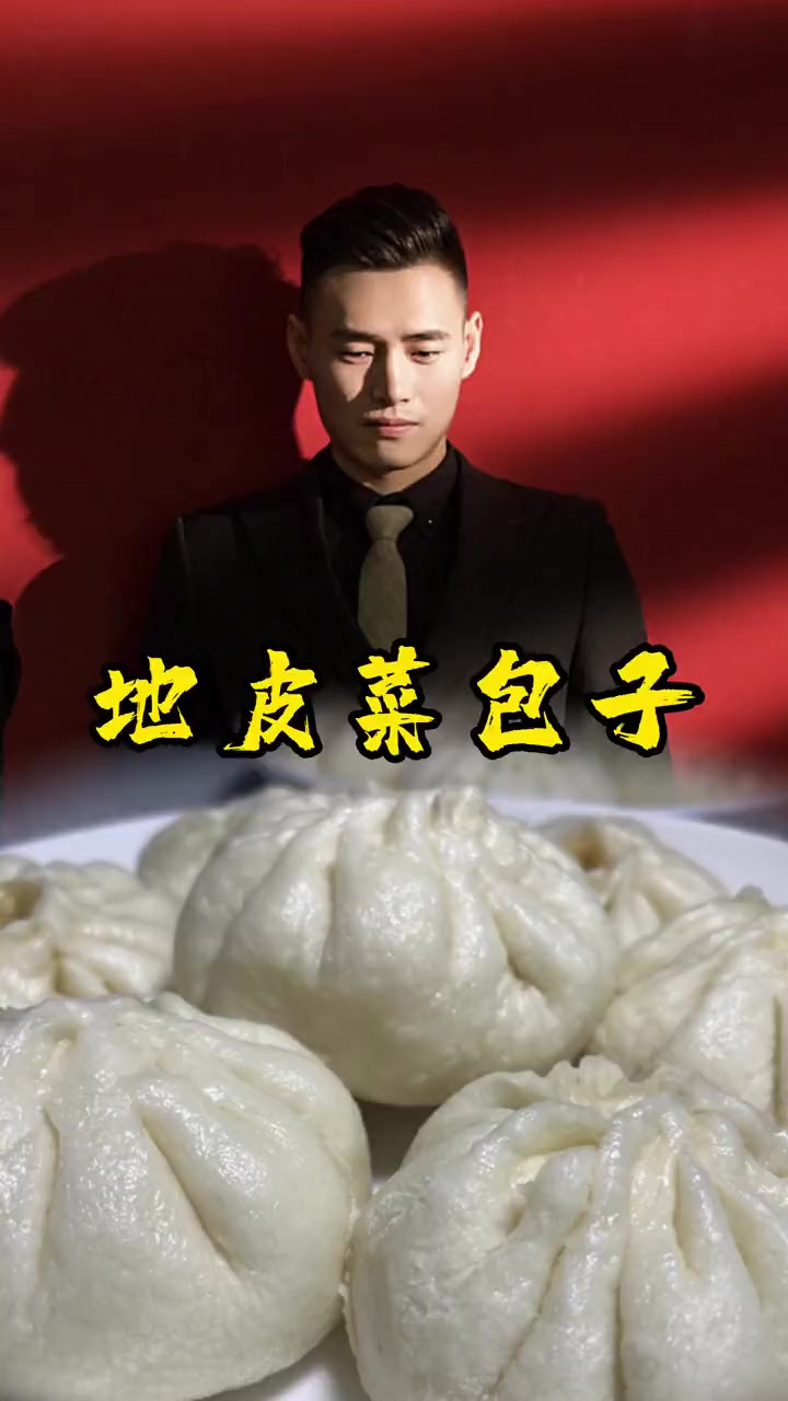 上次回老家捡的地皮菜，今天用来做个包子