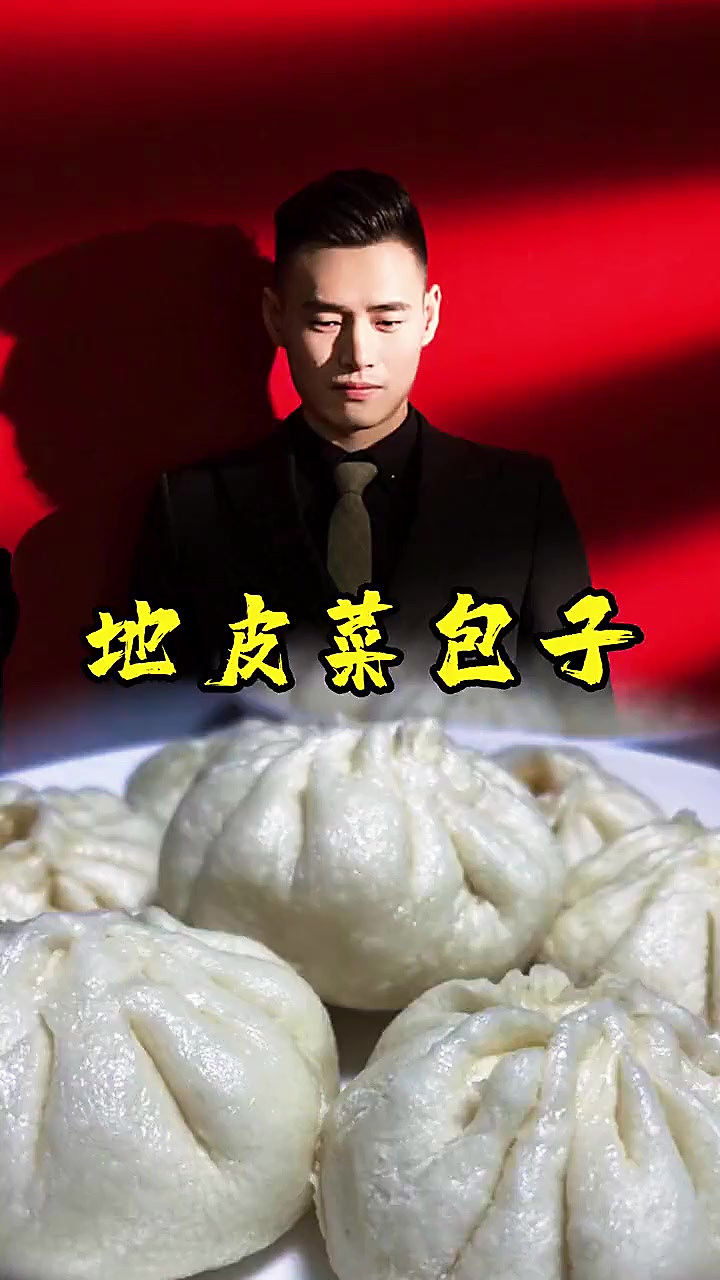 小时候的味道，用之前捡的地皮菜做几个大包子