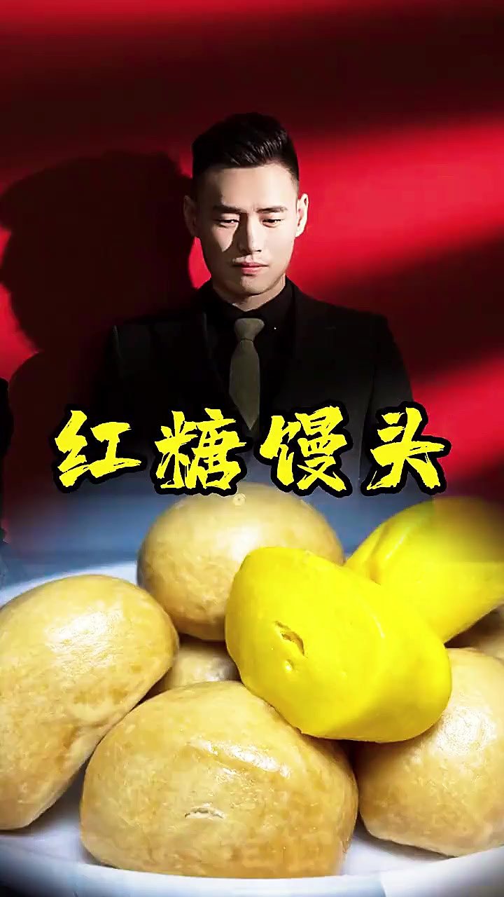 搞点红糖馒头给孩子当早餐，女孩子多喝红糖身体好