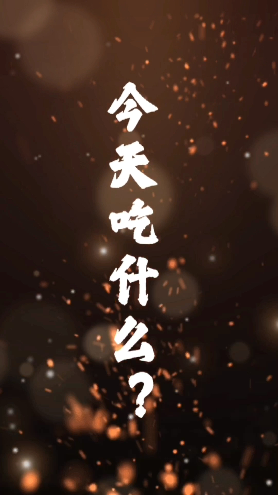 枝江小平牛杂和蒸菜