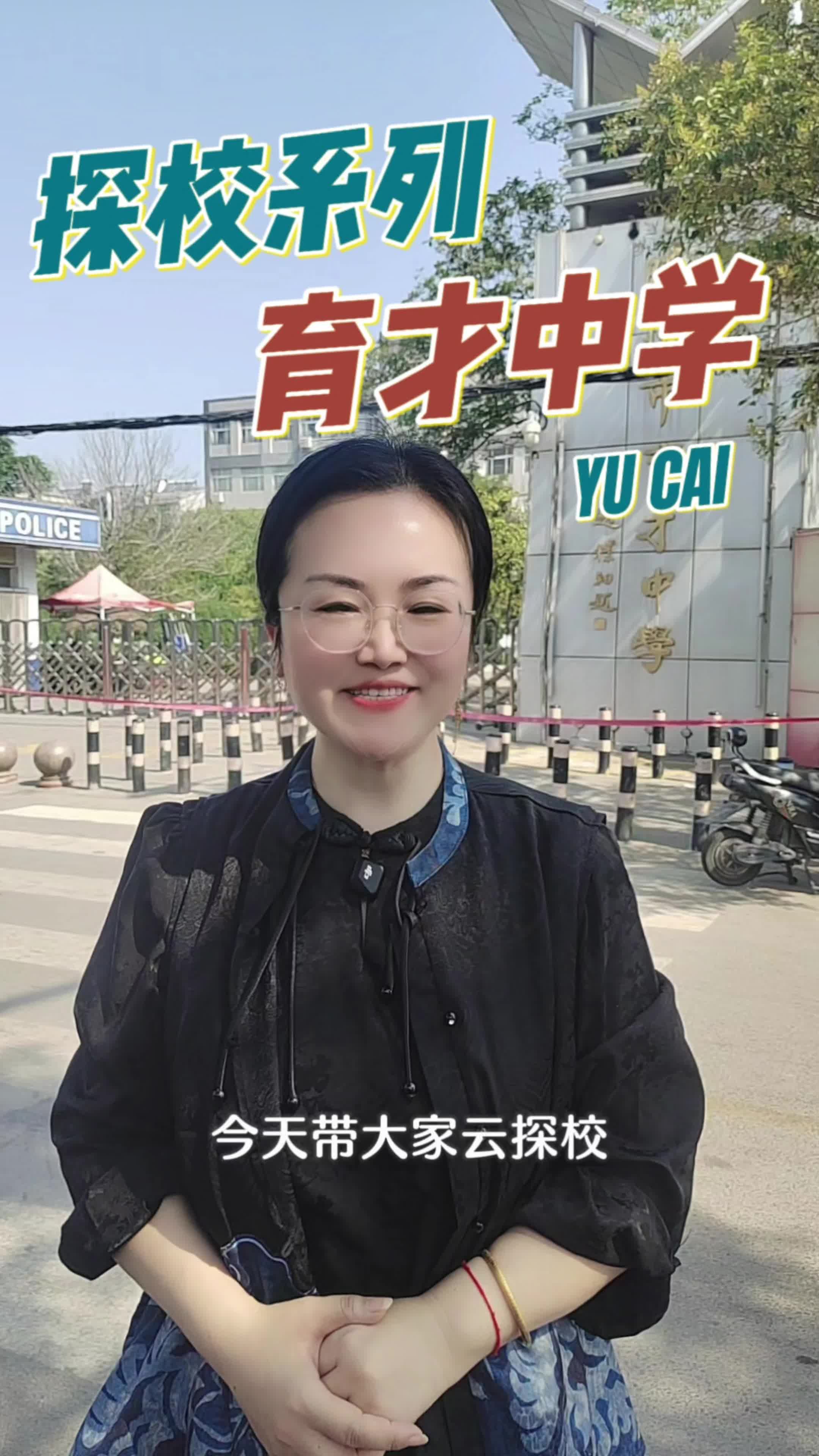 育才中学 同城热门 小升初择校 滕州小升初 育才中学介绍 我的青春回忆动起来了