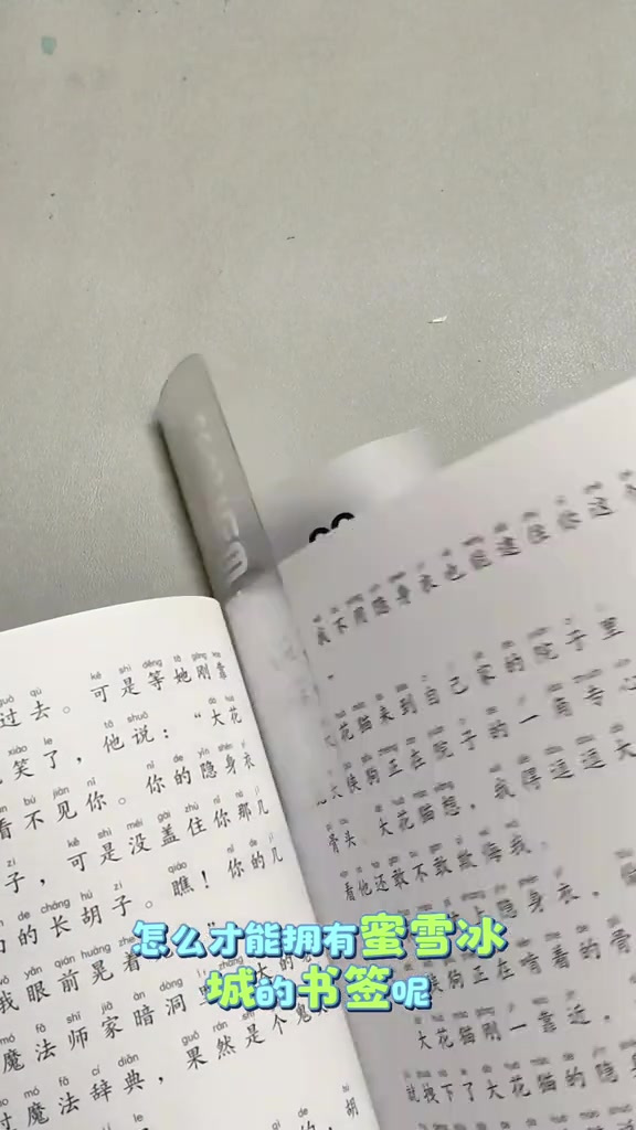 喝完奶茶的杯子不要扔，做一个雪王书签吧！