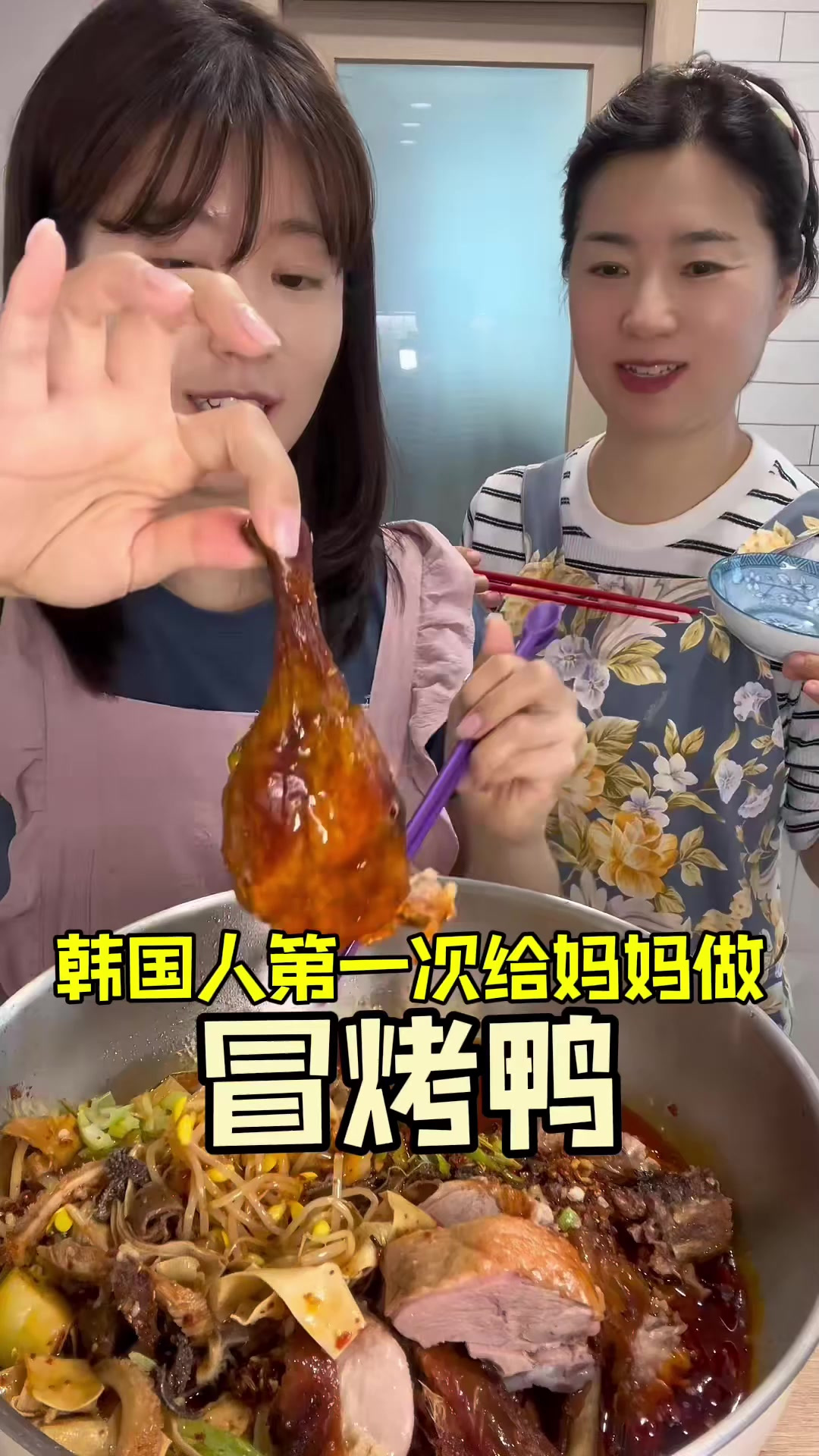 烤鸭还能这么吃!韩国人爱上冒烤鸭了
