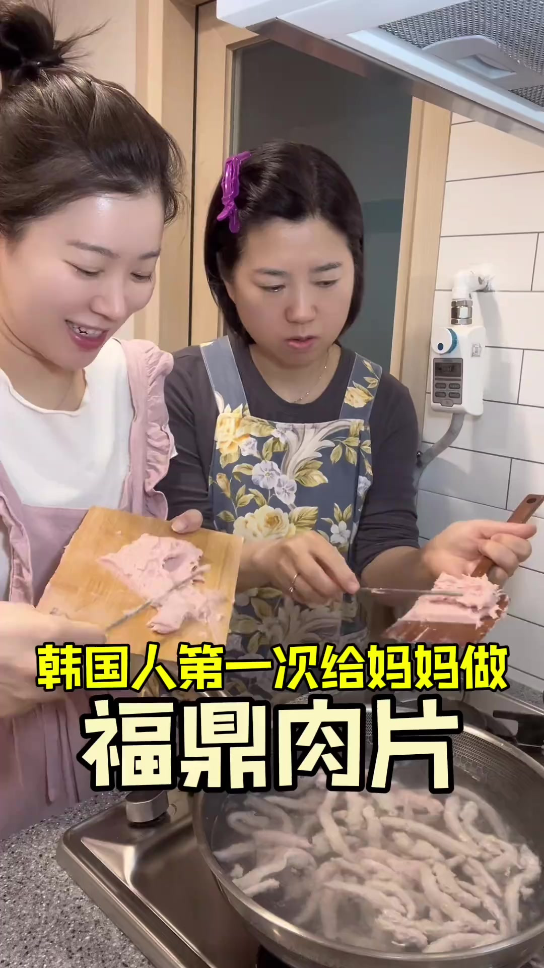 大家来看看韩国人做的福鼎肉片怎么样