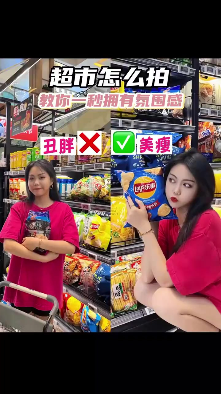 在超市想拍出美美的照片,那你可要码住这期