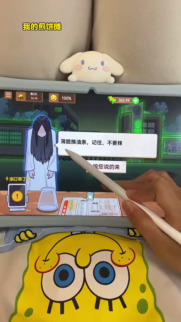 游戏大王:我的煎饼摊煎饼果子来一套游戏日常学生党