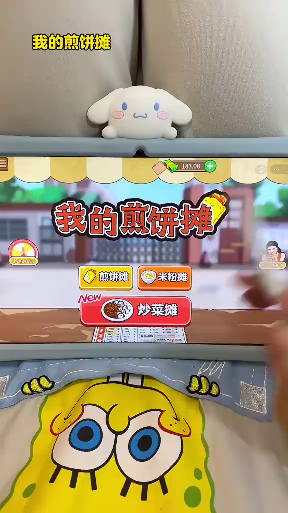 游戏大王:我的煎饼摊煎饼果子来一套学生党快来和我一起玩吧