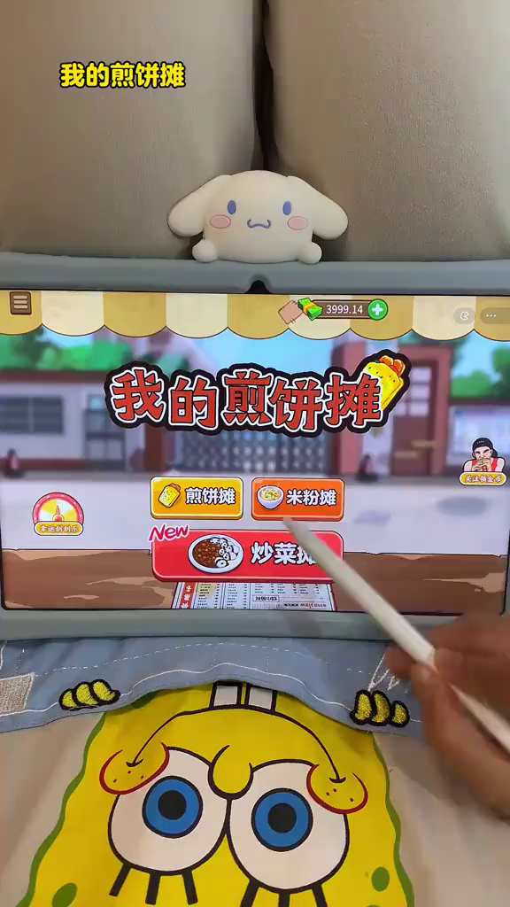 游戏大王：煎饼果子来一套小游戏趣玩合集刮刮乐